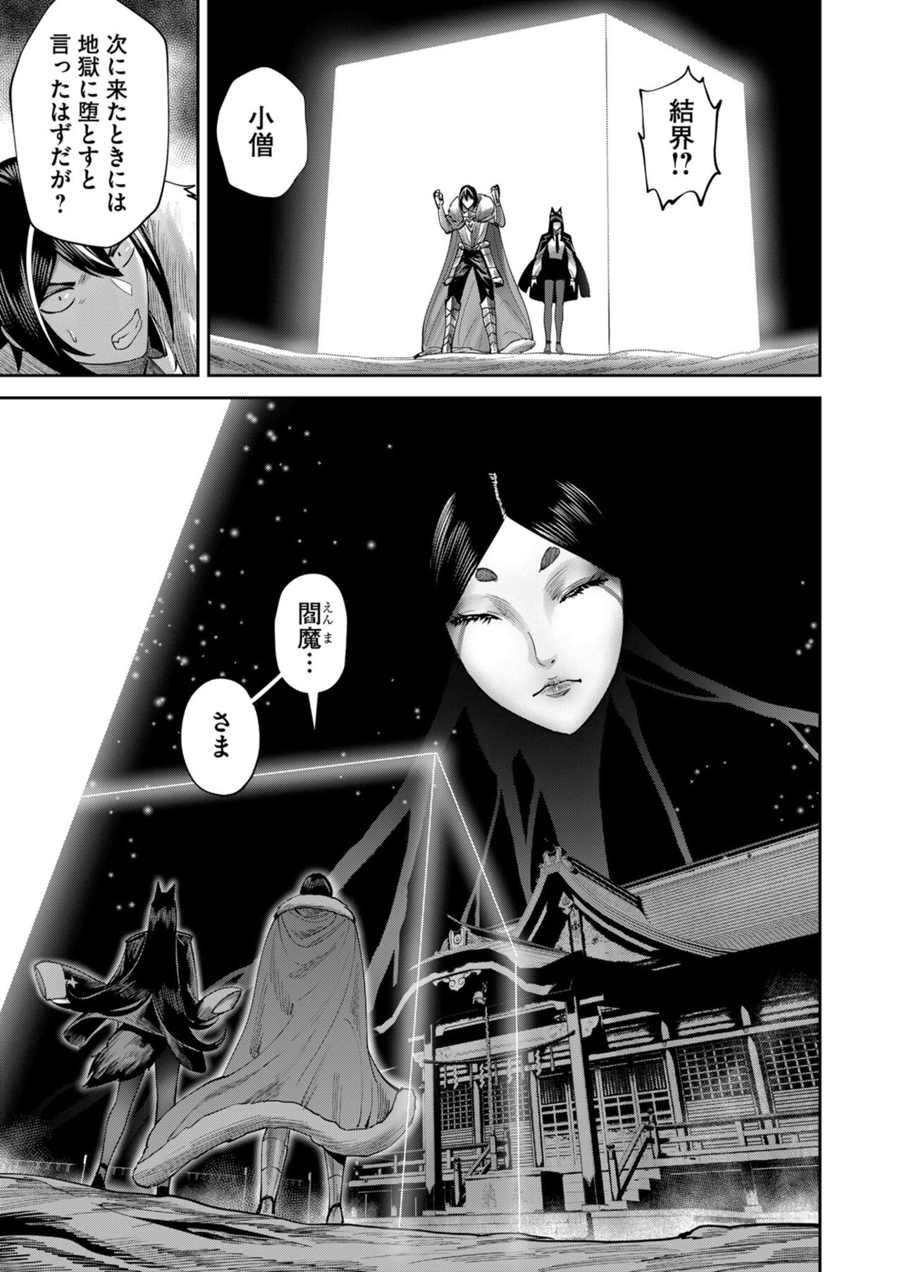 Kichiku Eiyuu Vol.09 - Page 112
