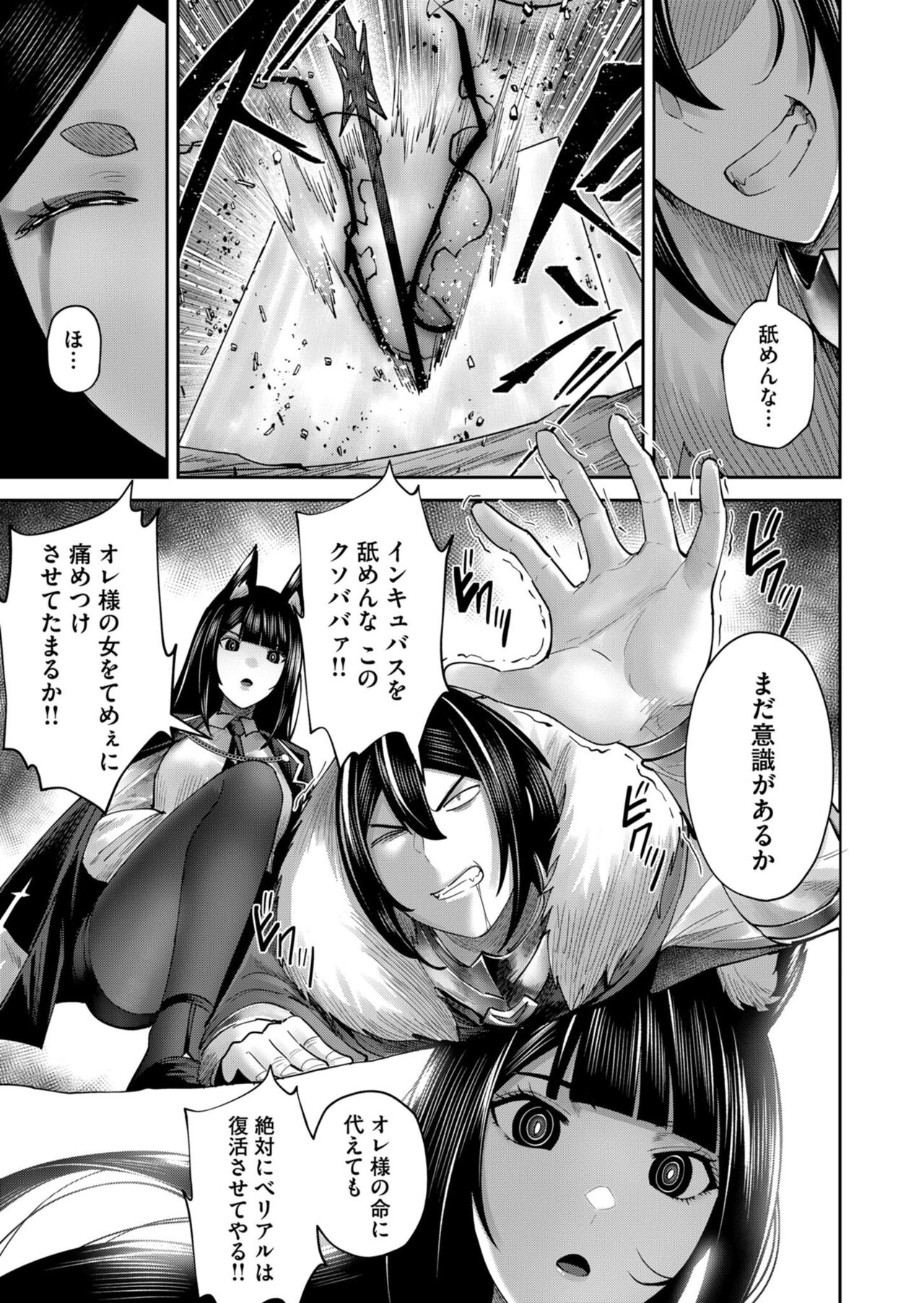 Kichiku Eiyuu Vol.09 - Page 117