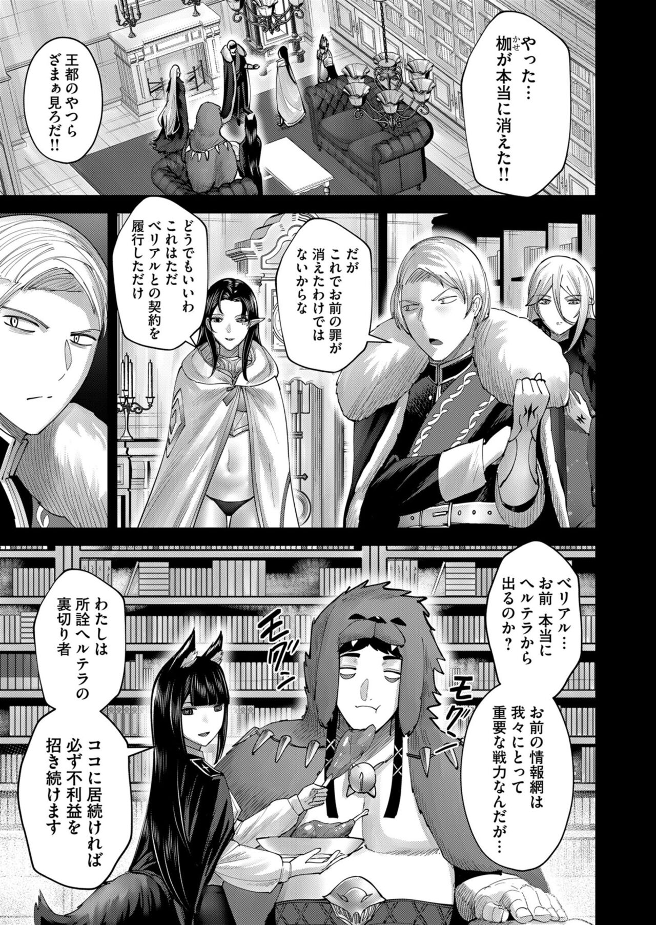 Kichiku Eiyuu Vol.09 - Page 119