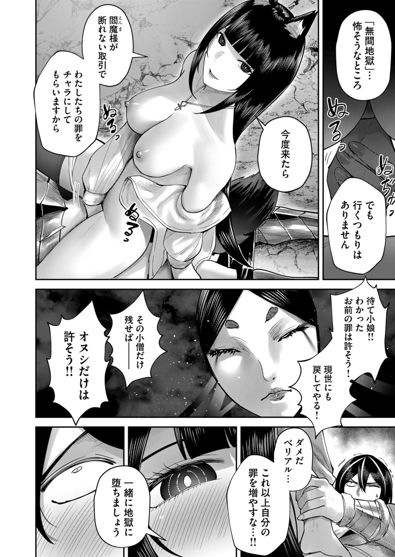 Kichiku Eiyuu Vol.09 - Page 126
