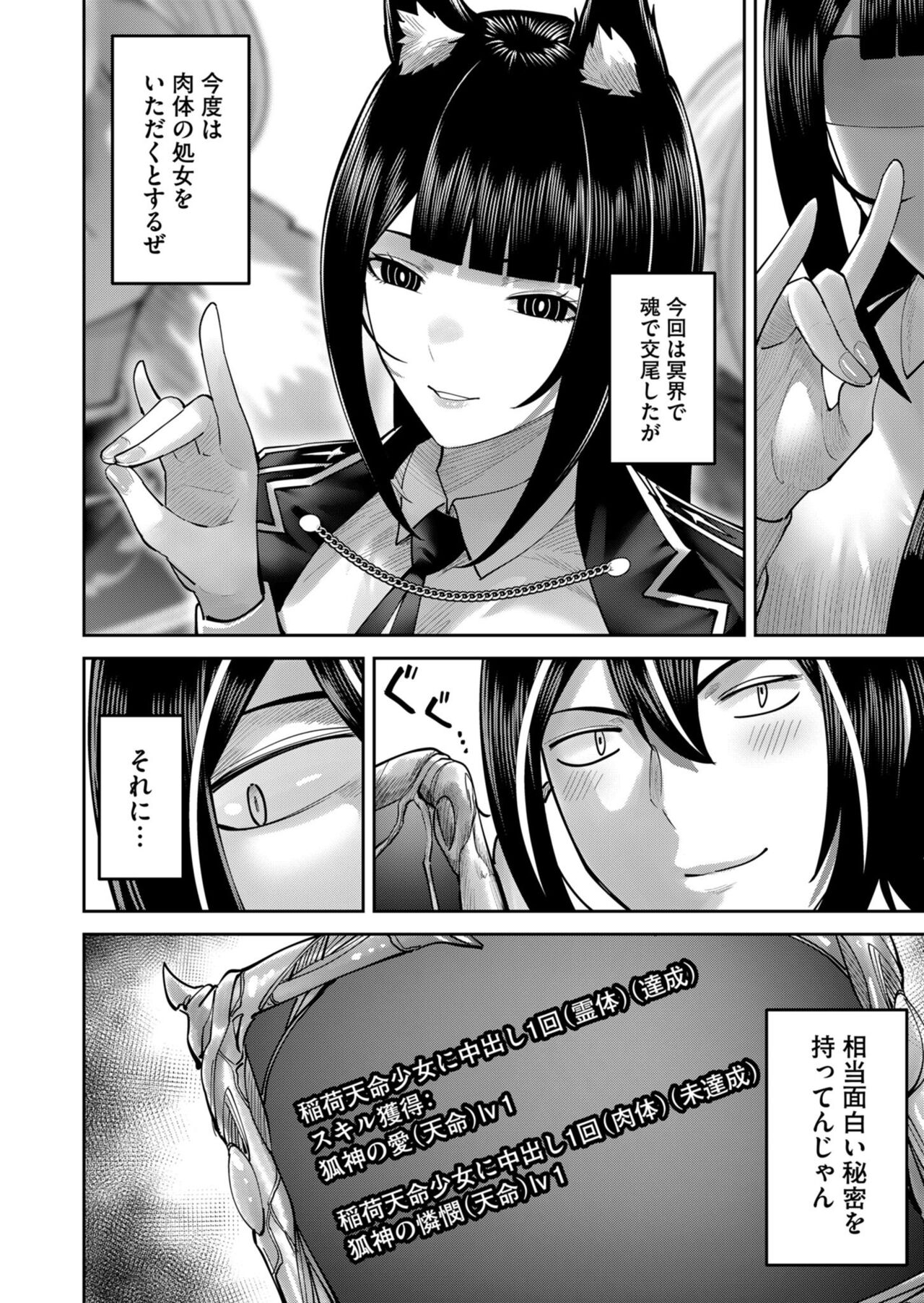 Kichiku Eiyuu Vol.09 - Page 138