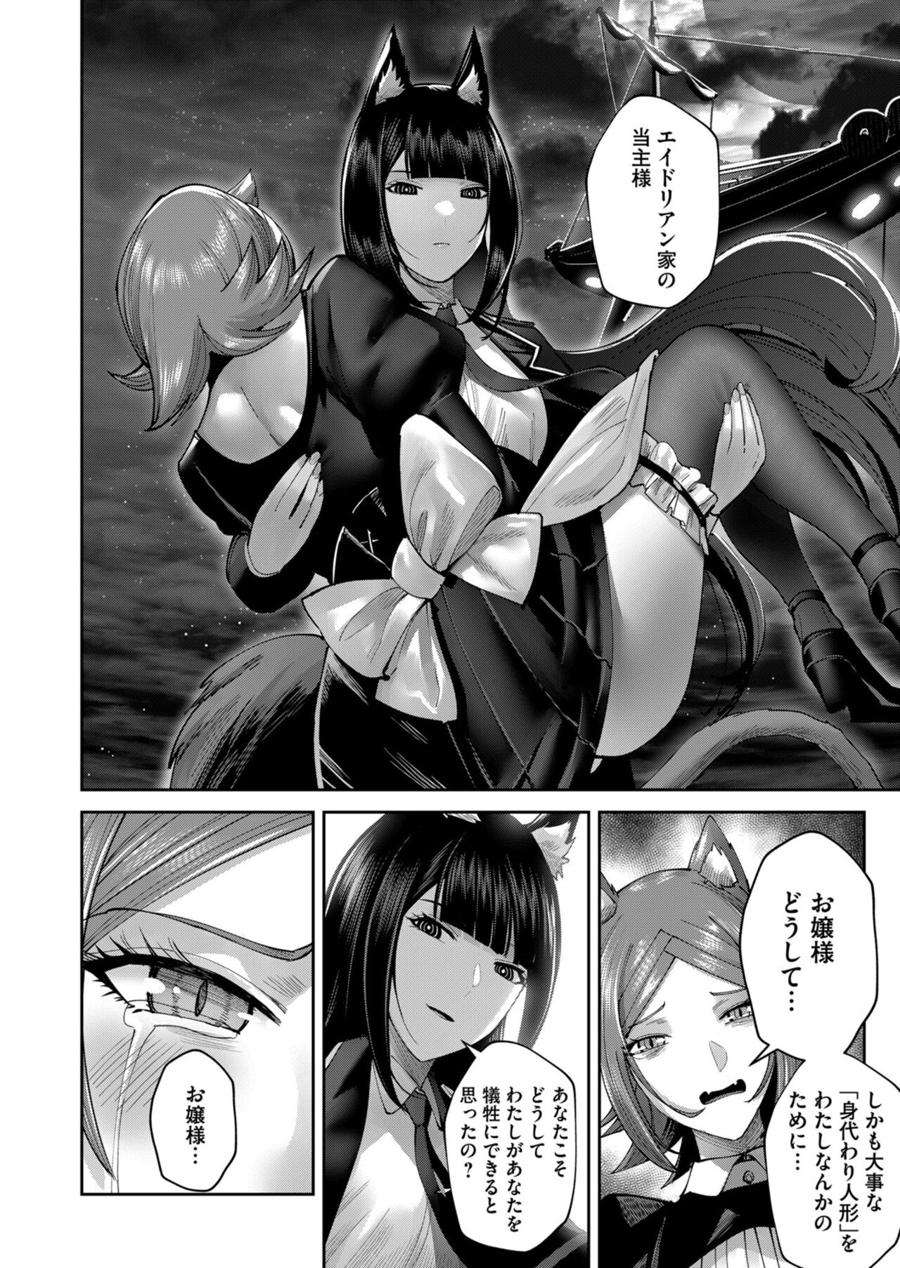 Kichiku Eiyuu Vol.09 - Page 32