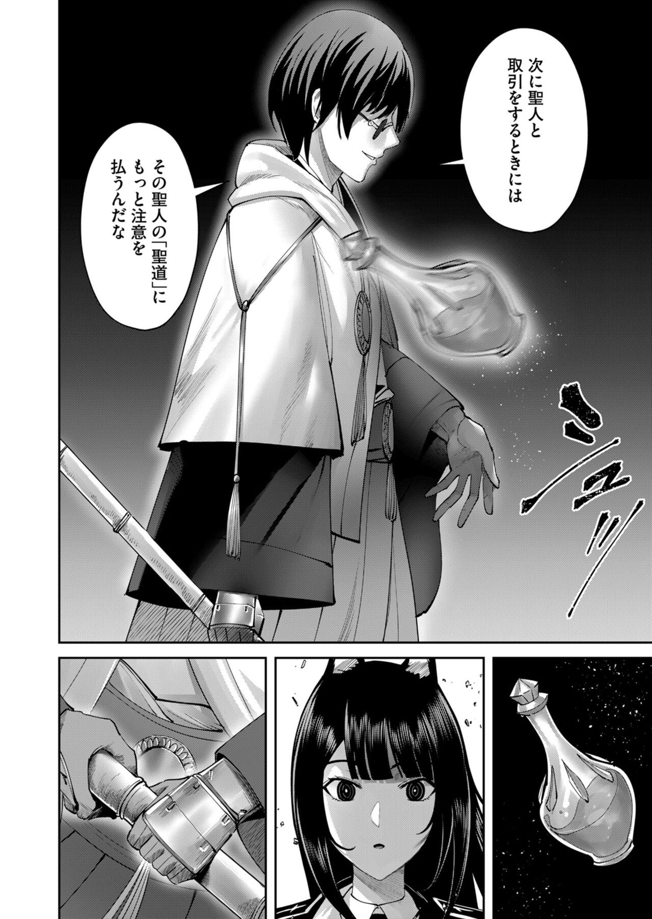 Kichiku Eiyuu Vol.09 - Page 42