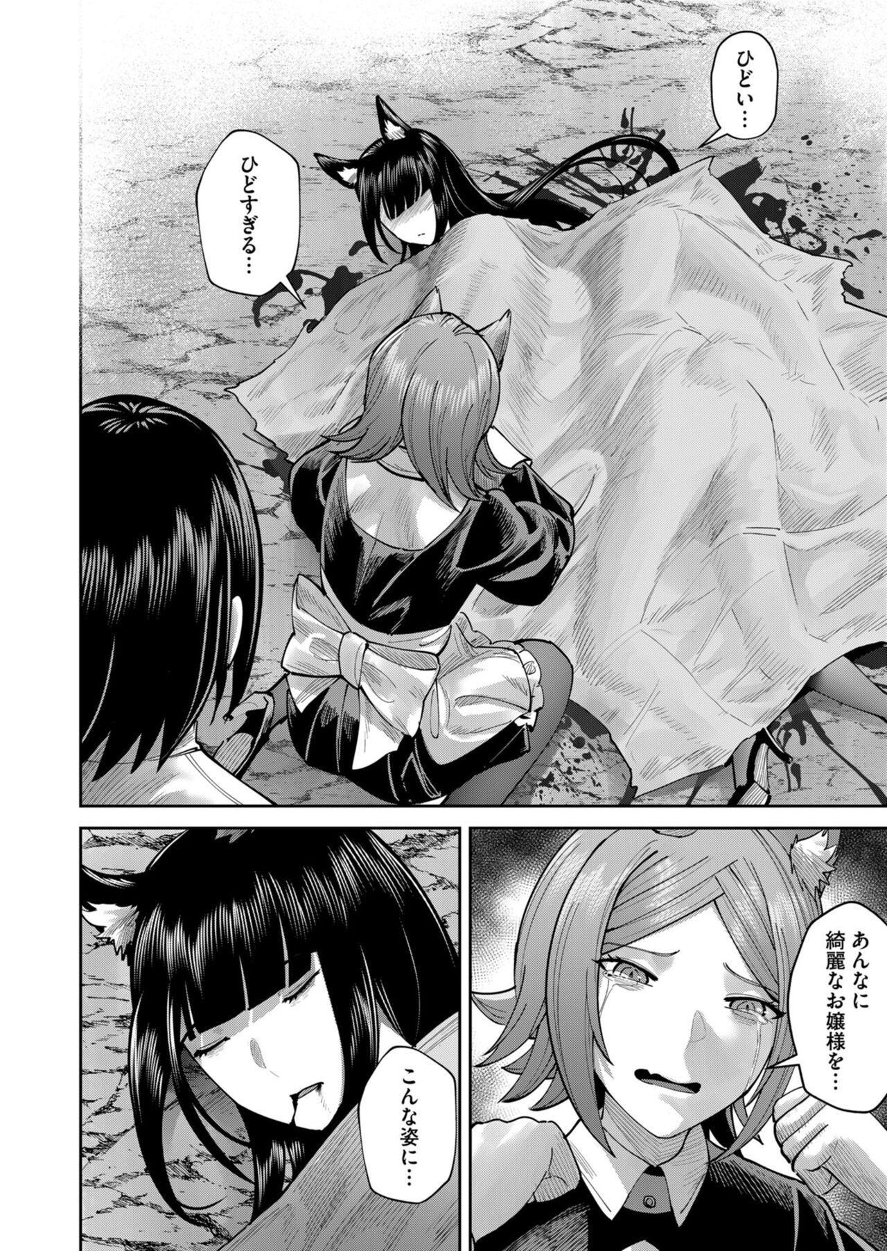 Kichiku Eiyuu Vol.09 - Page 48