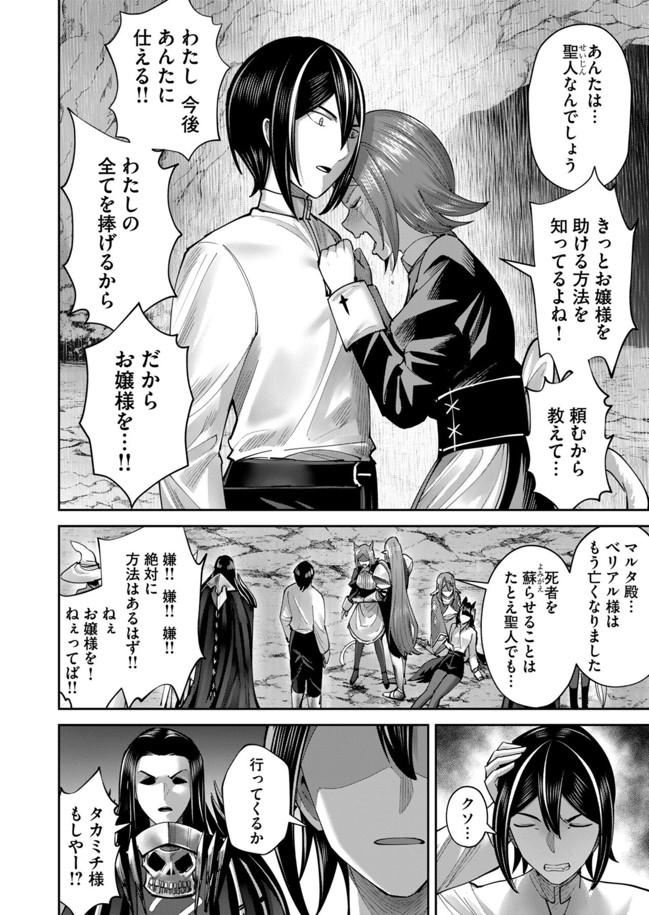 Kichiku Eiyuu Vol.09 - Page 52