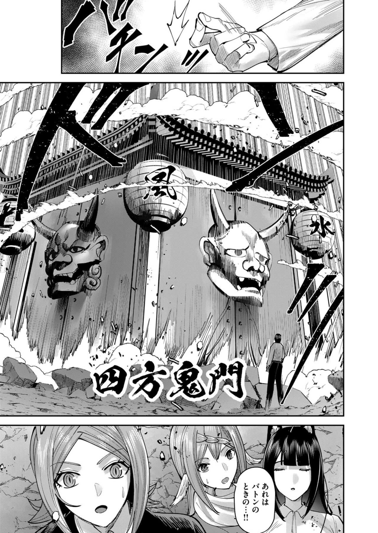 Kichiku Eiyuu Vol.09 - Page 53