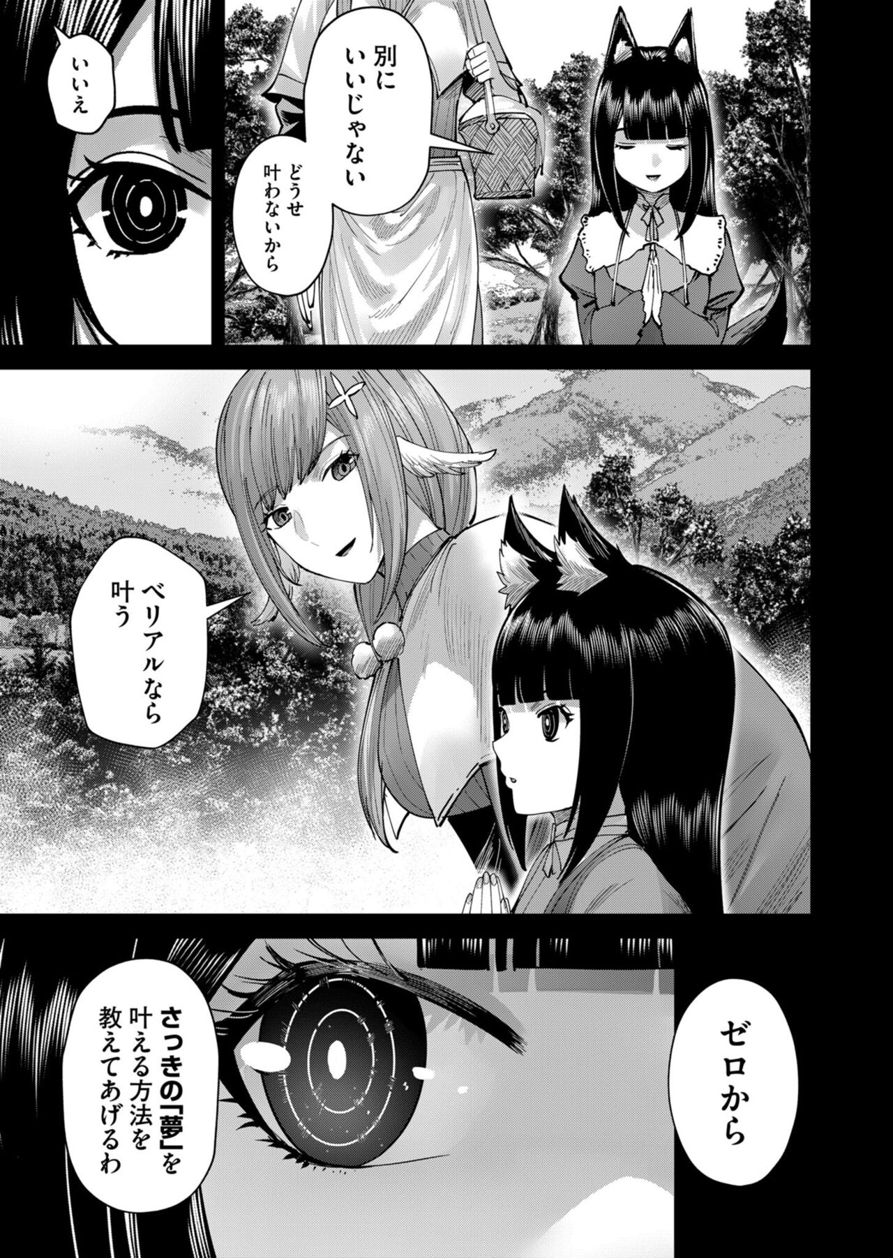 Kichiku Eiyuu Vol.09 - Page 65