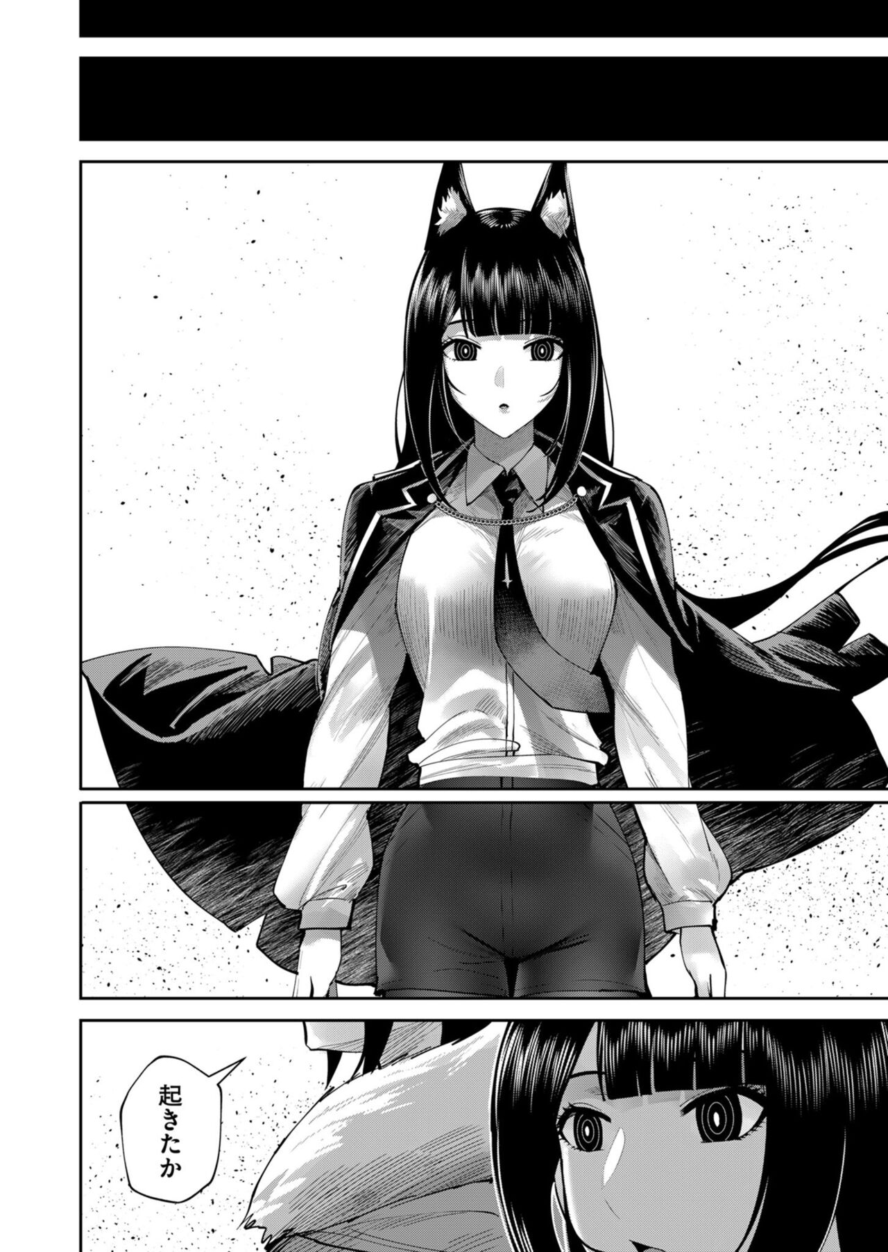 Kichiku Eiyuu Vol.09 - Page 66