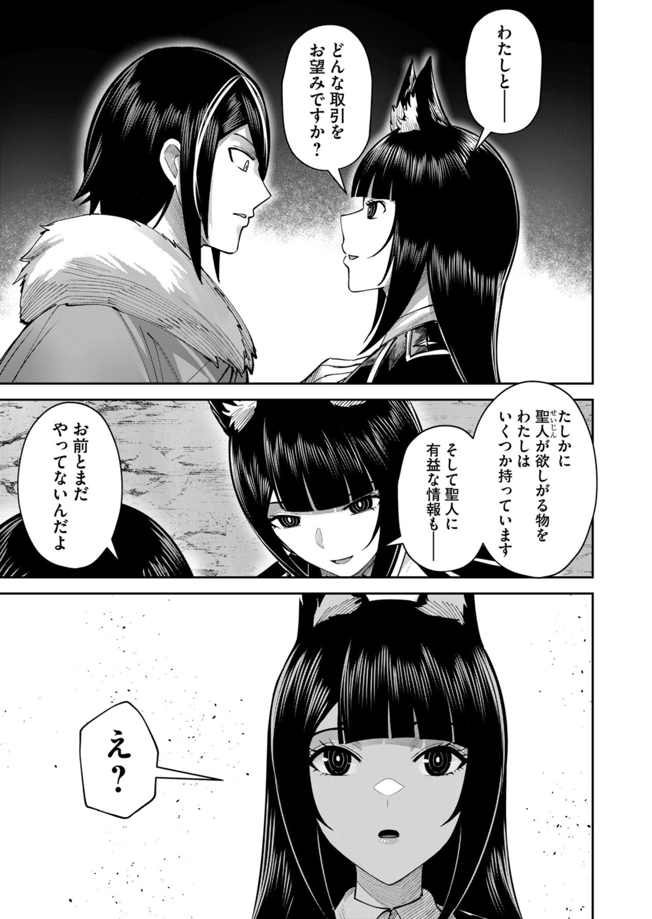 Kichiku Eiyuu Vol.09 - Page 79