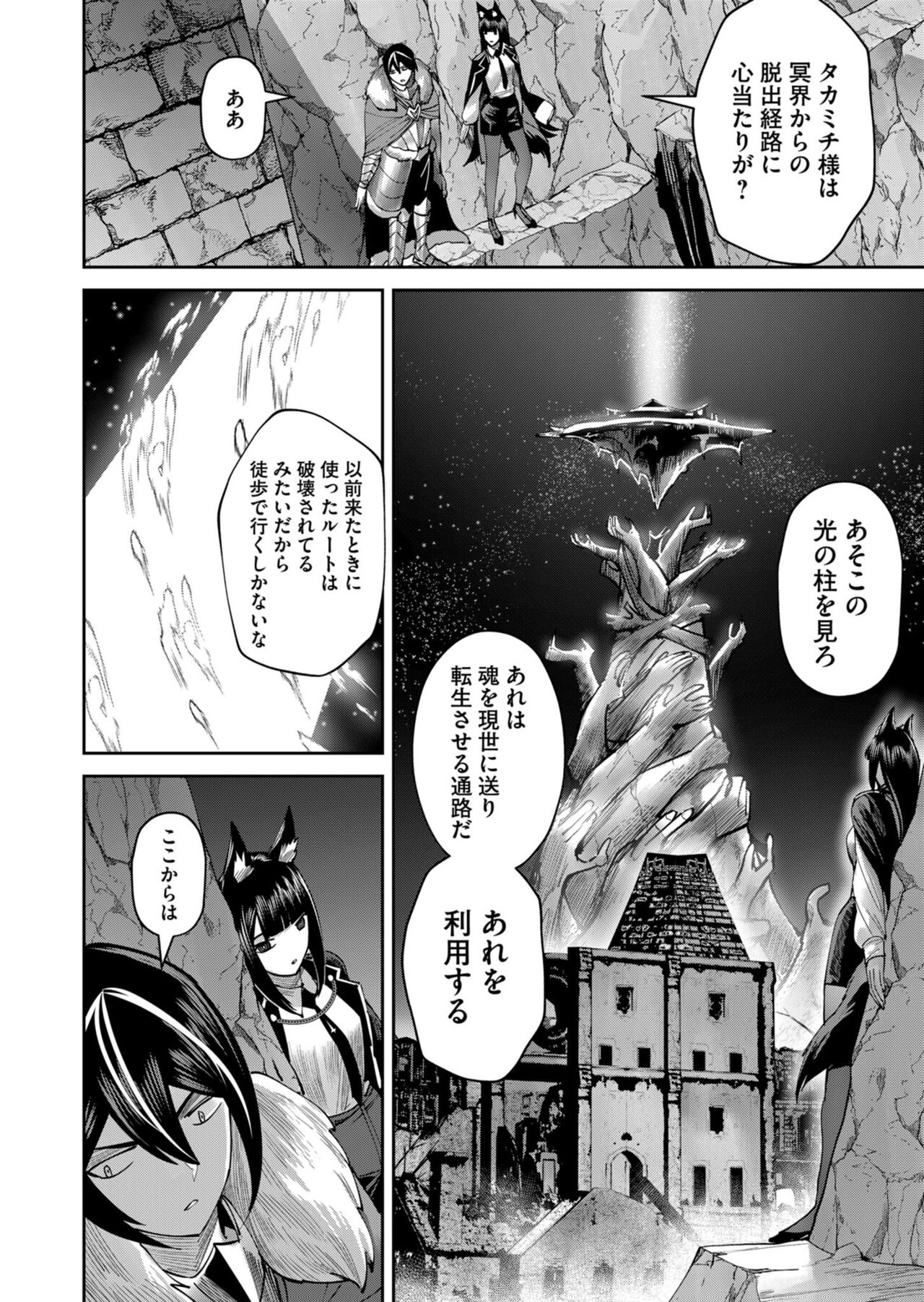Kichiku Eiyuu Vol.09 - Page 82