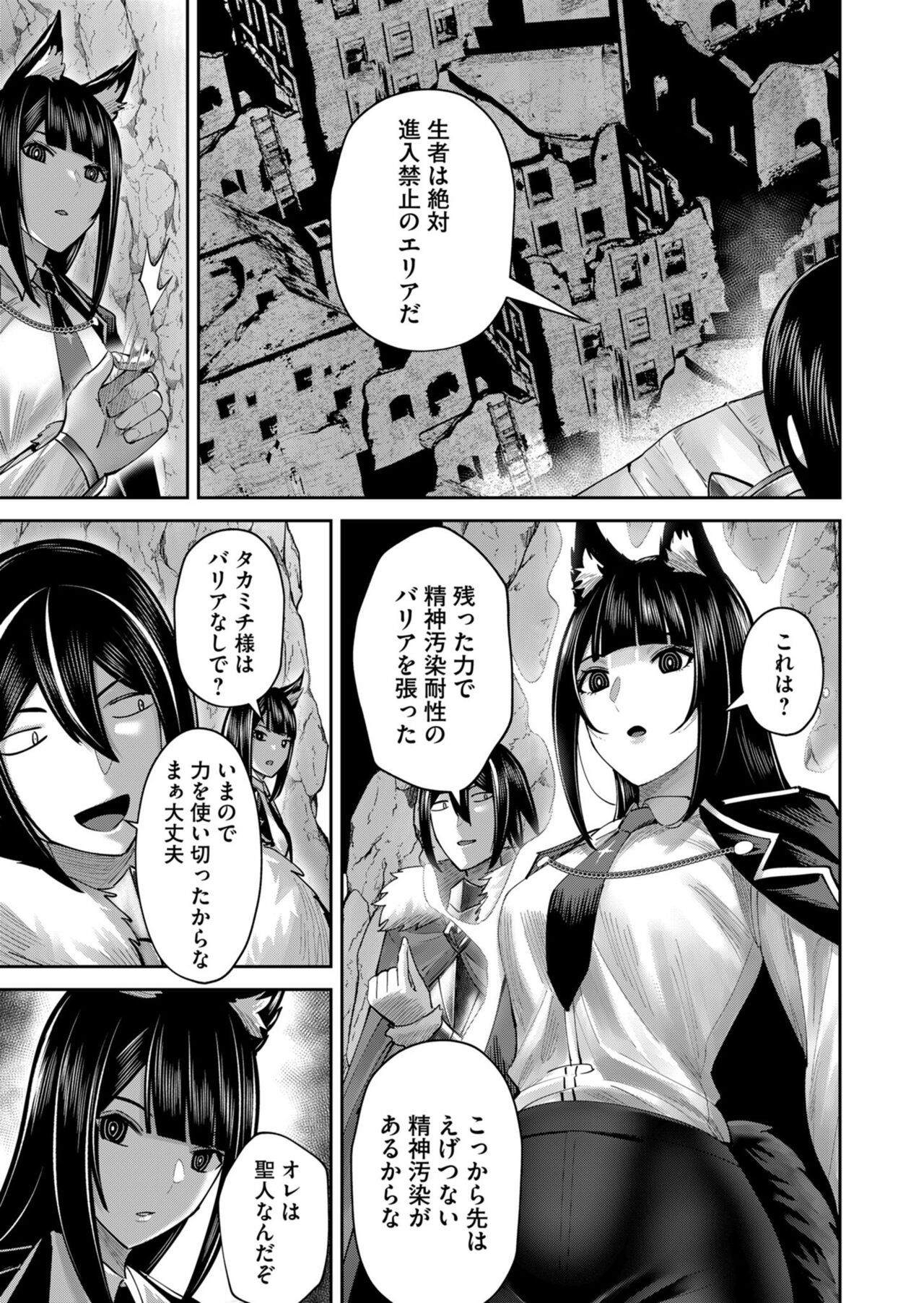 Kichiku Eiyuu Vol.09 - Page 83