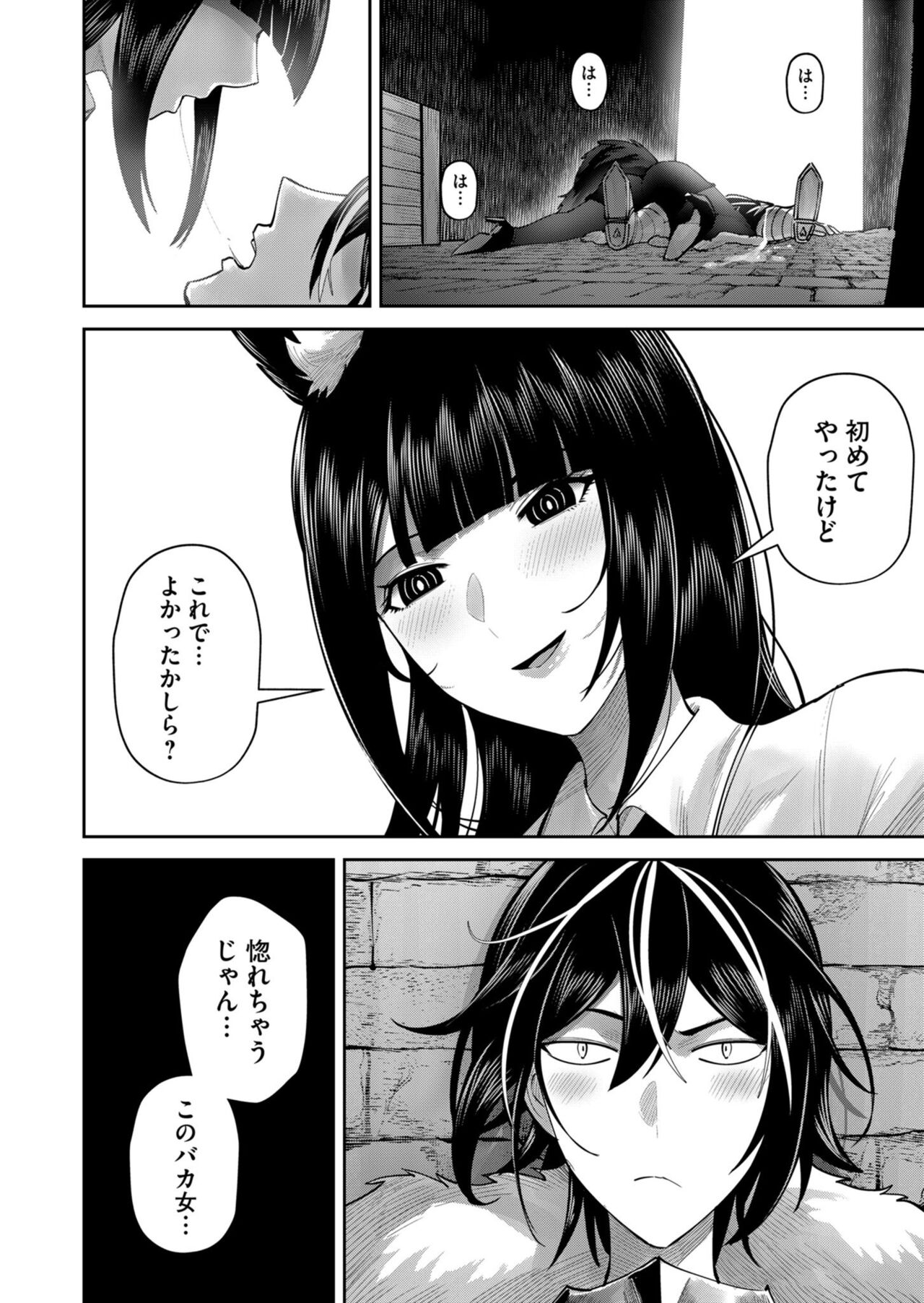 Kichiku Eiyuu Vol.09 - Page 92