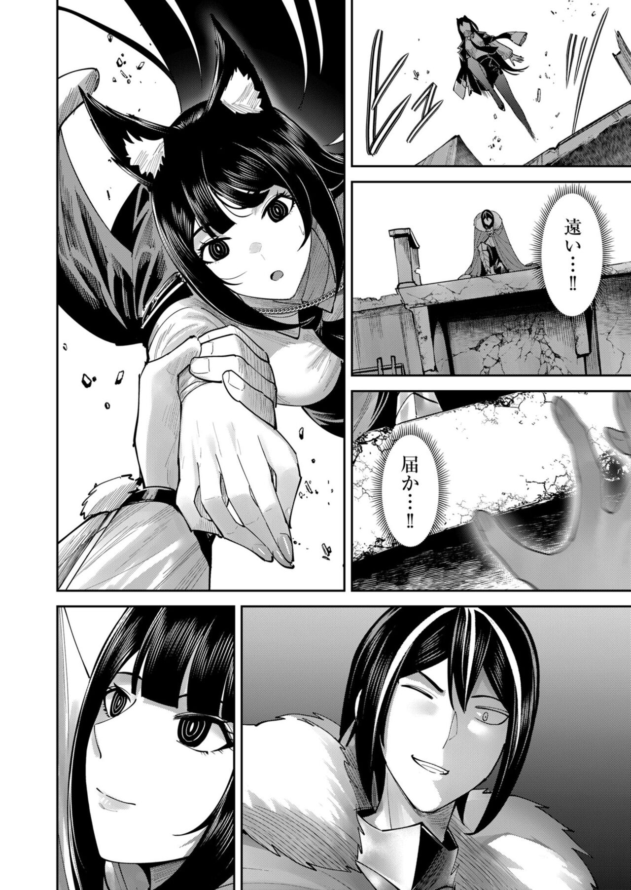 Kichiku Eiyuu Vol.09 - Page 96