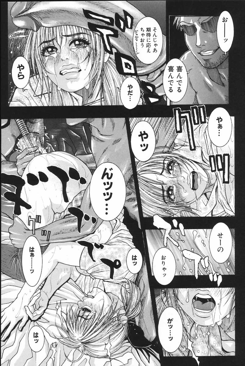Ryogyaku no Kajitsu 2 - Page 60