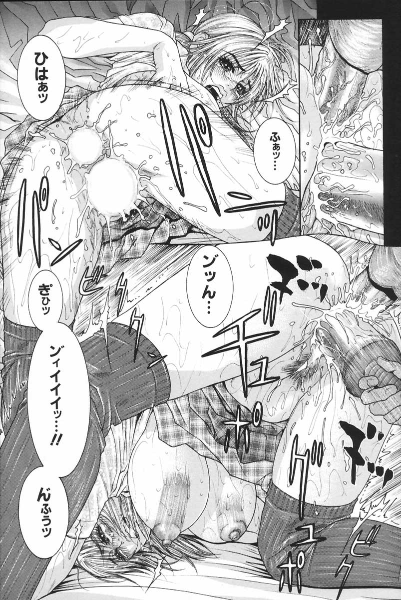 Ryogyaku no Kajitsu 2 - Page 62
