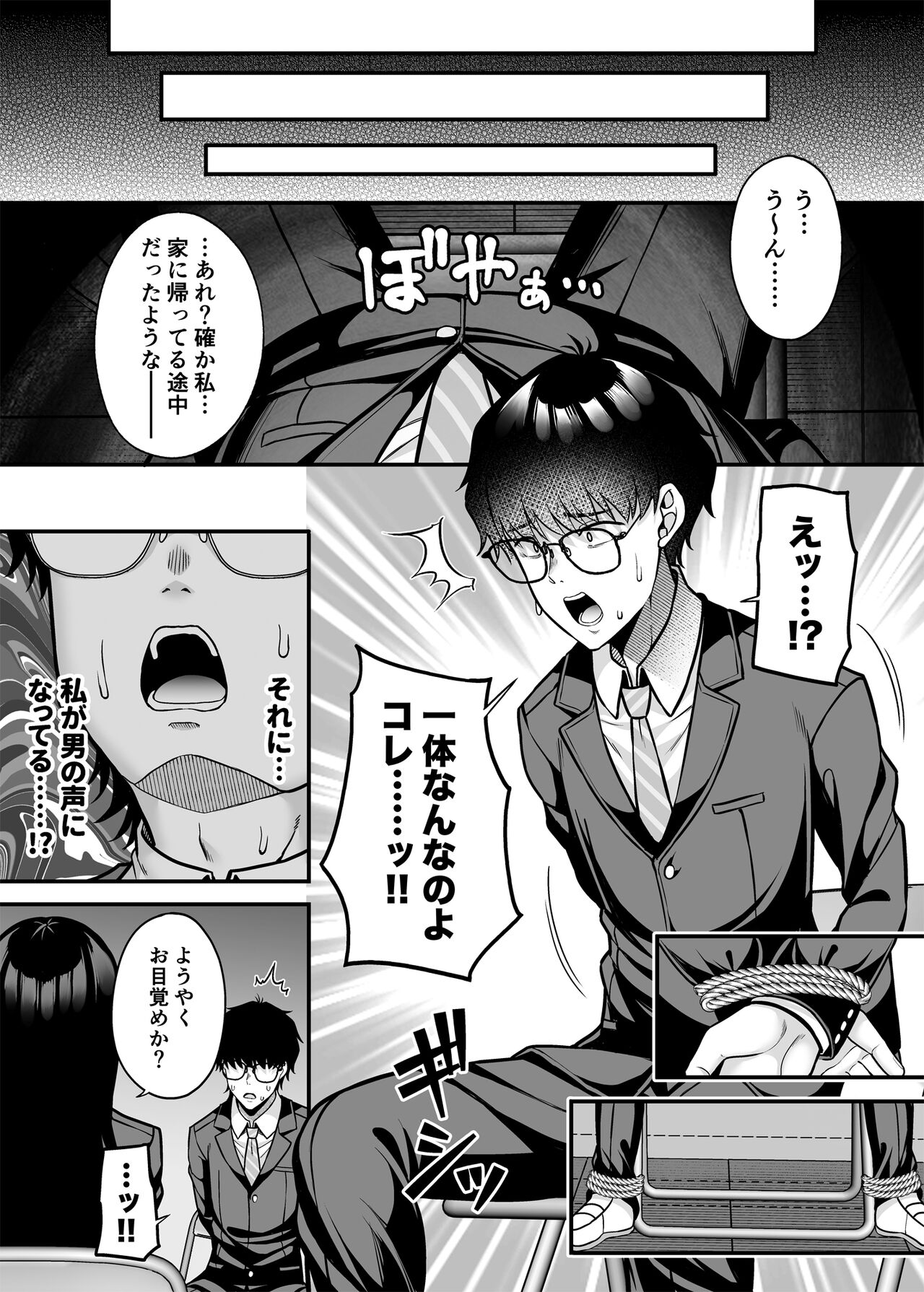 Anata no Karada, Okarishimasu. Fukushuu Hen - Page 10