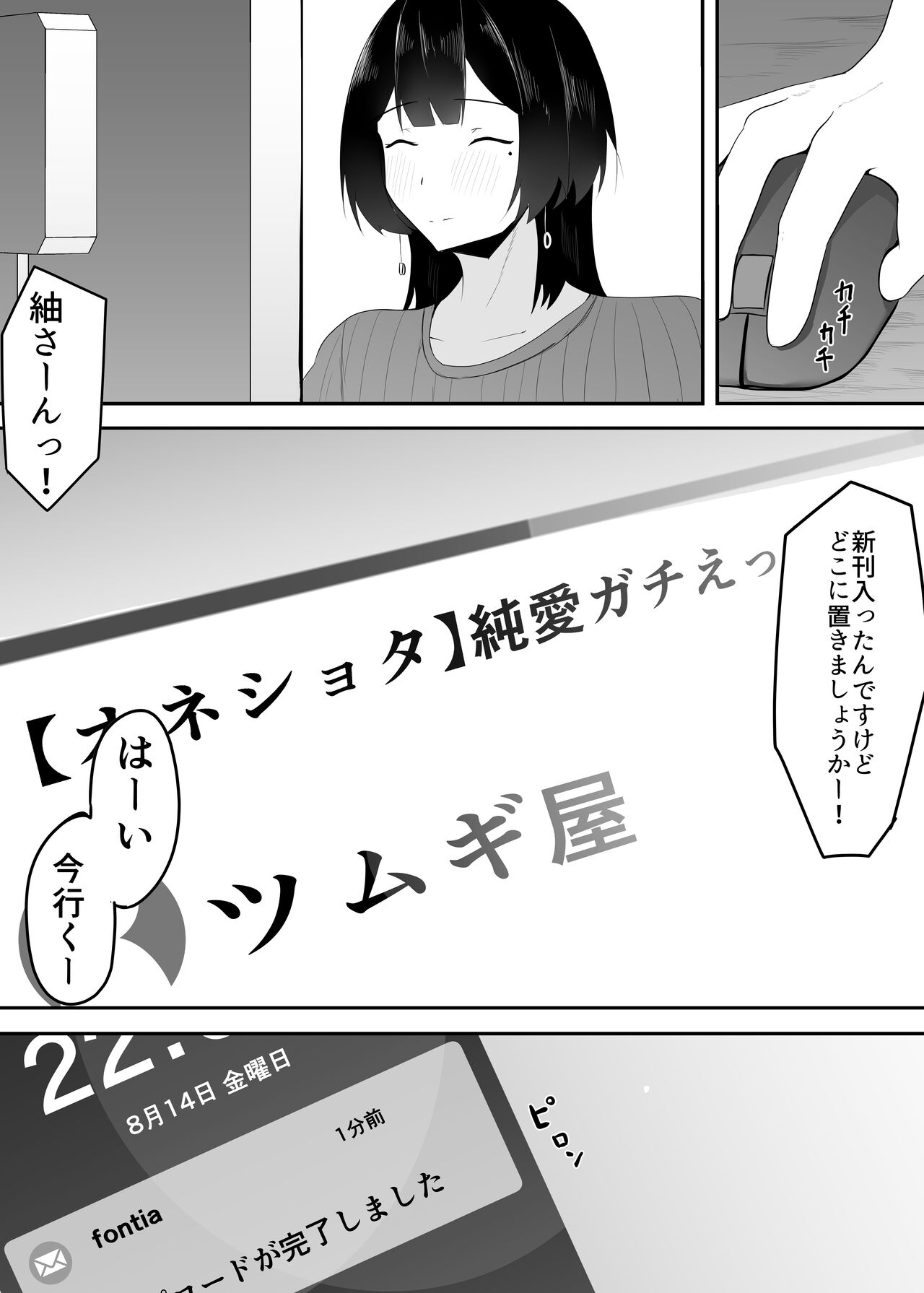 Kyonyuu Tenchou no Itazura - Page 28