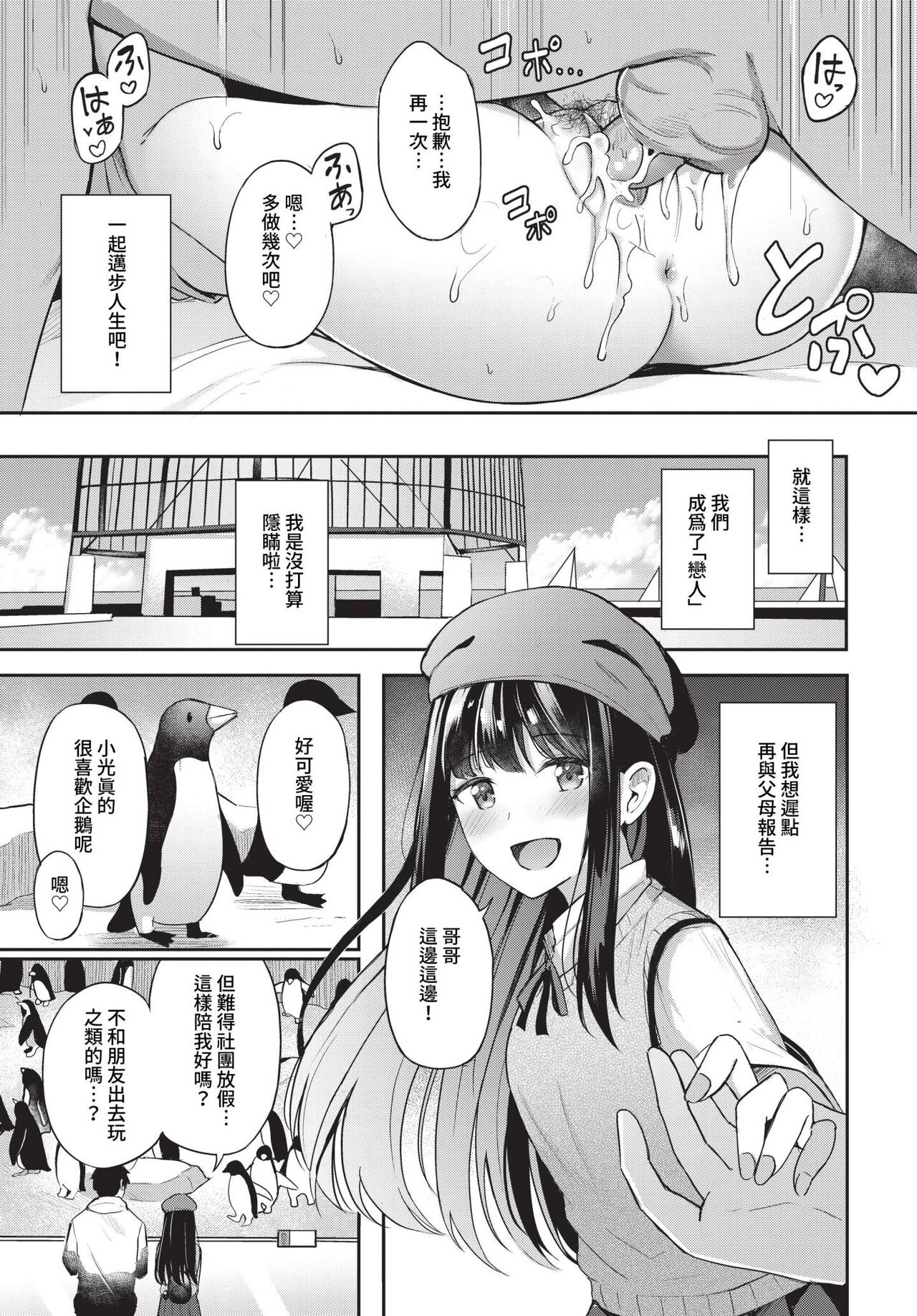 COMIC BAVEL 2023-05 - Page 106