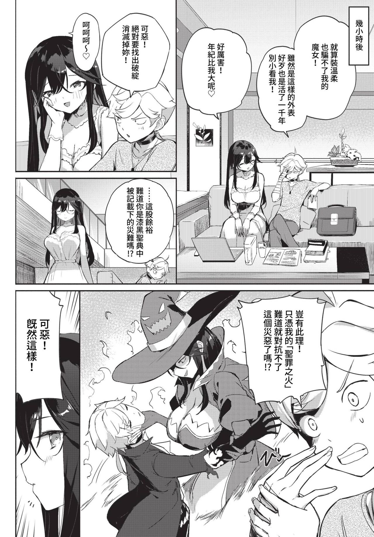 COMIC BAVEL 2023-05 - Page 359