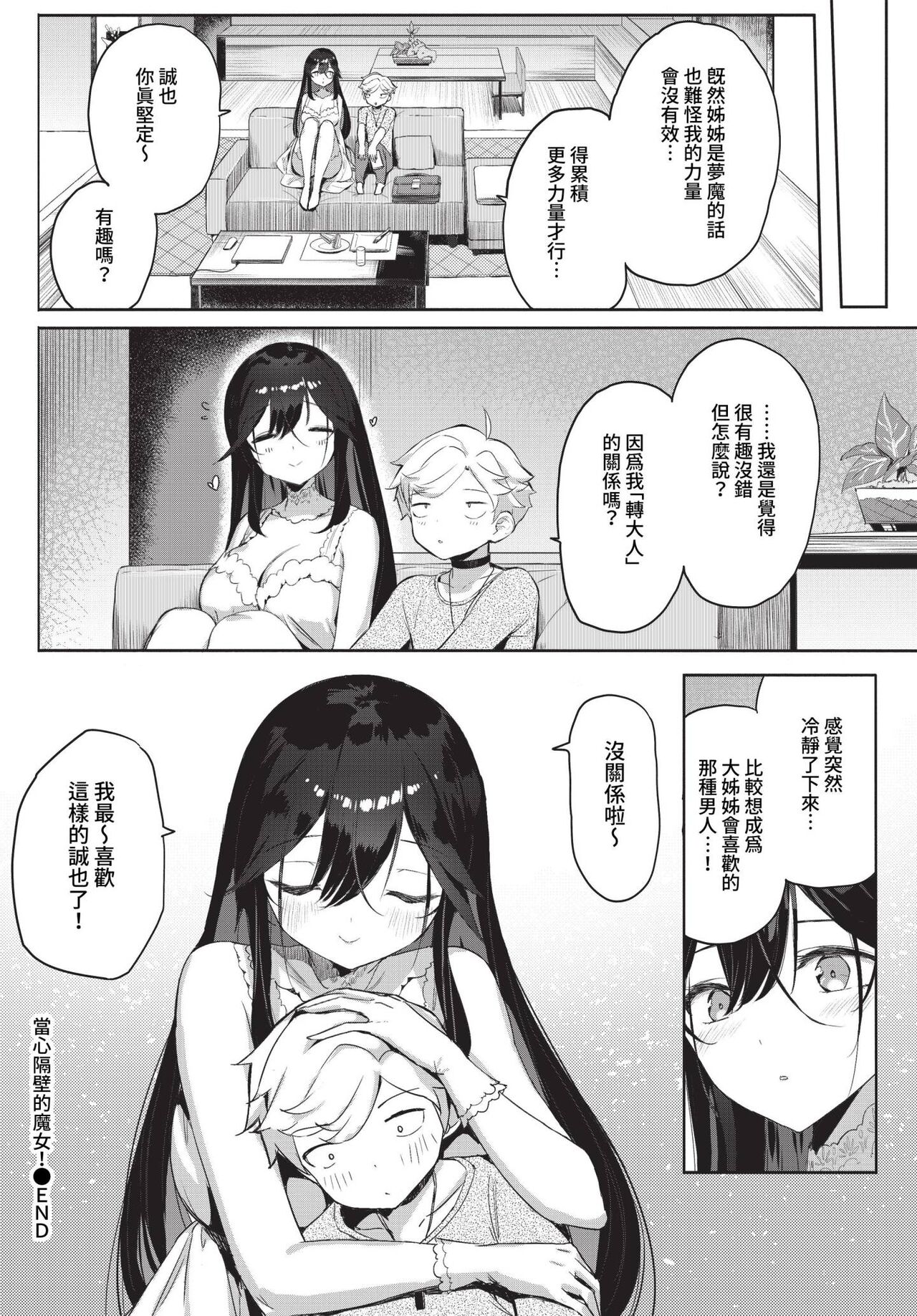 COMIC BAVEL 2023-05 - Page 375
