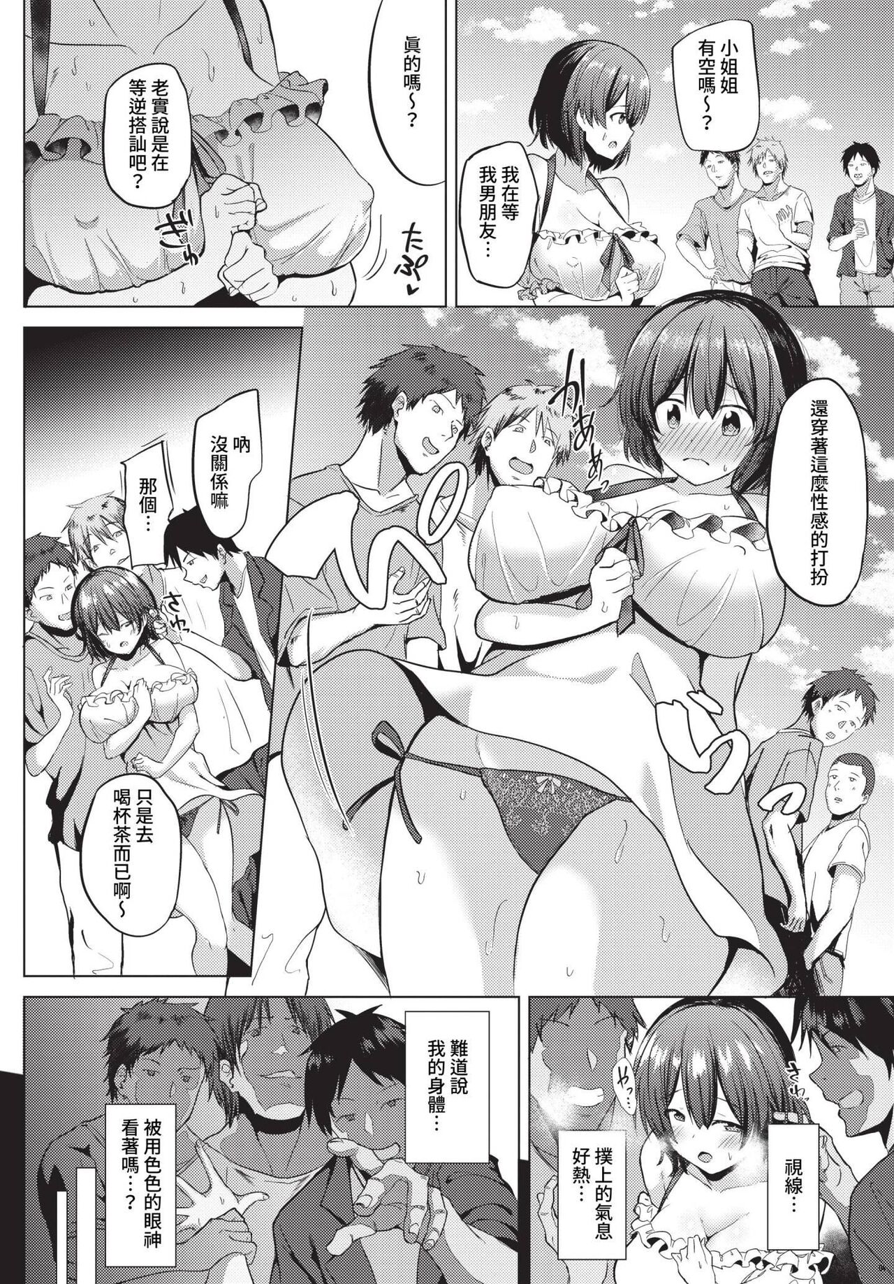 COMIC BAVEL 2023-05 - Page 377