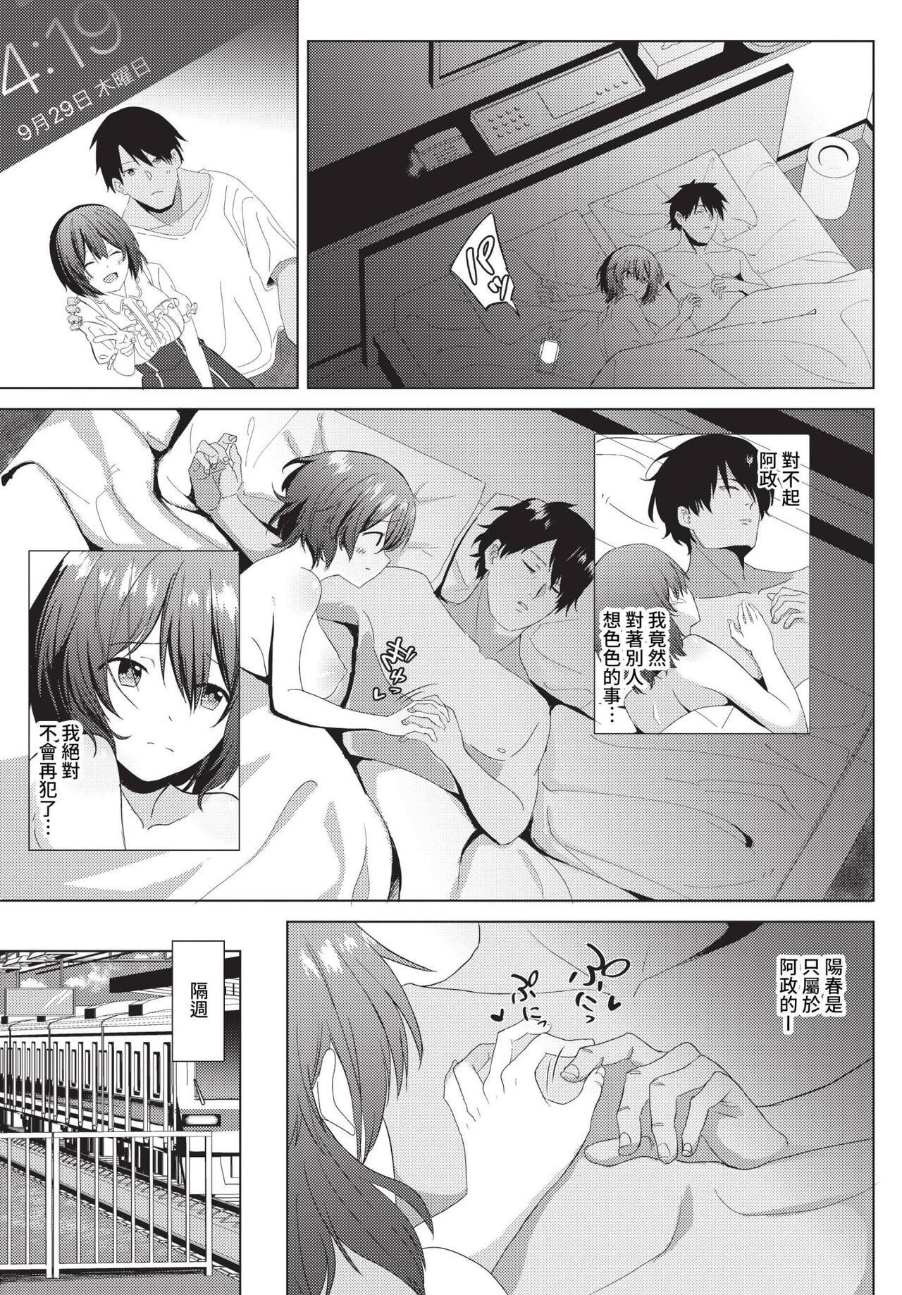 COMIC BAVEL 2023-05 - Page 384