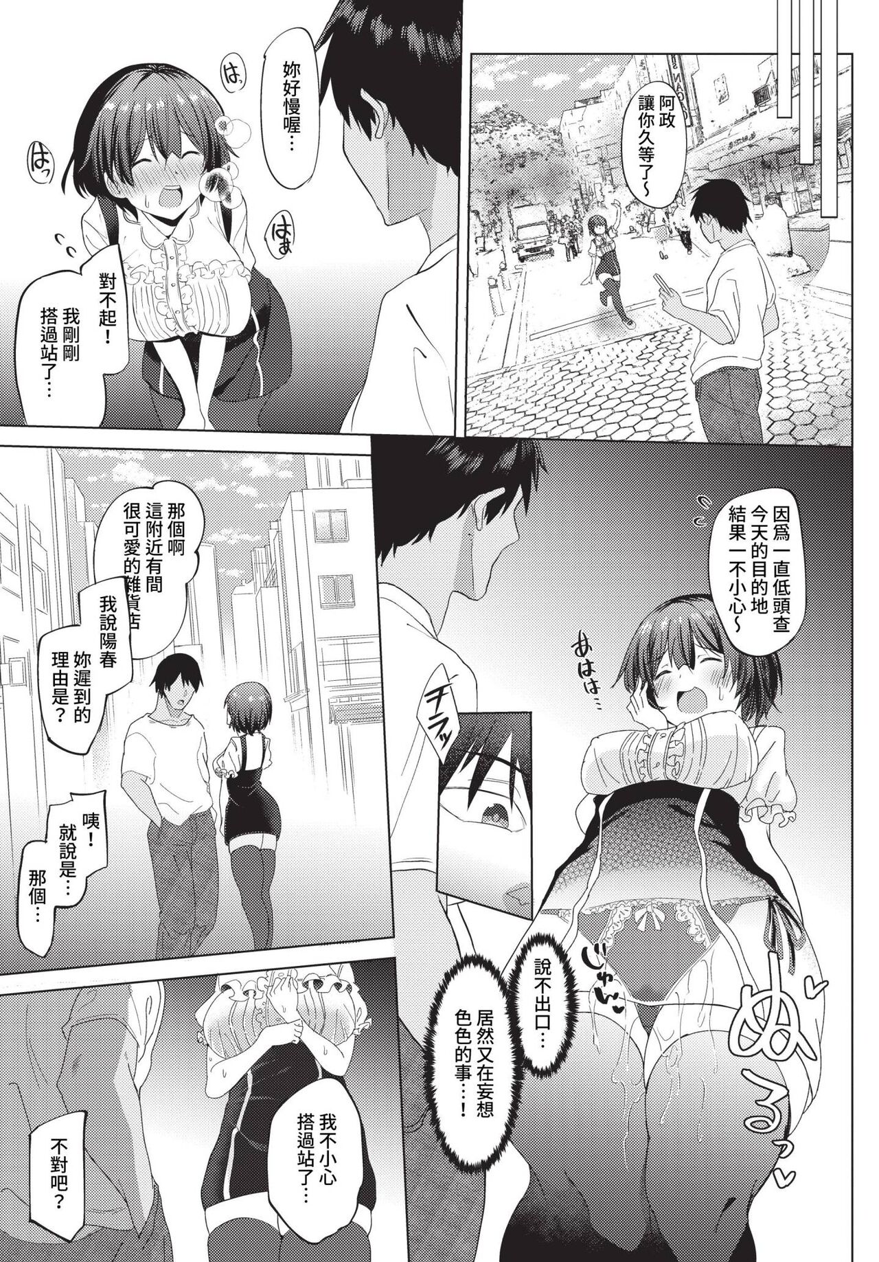 COMIC BAVEL 2023-05 - Page 388