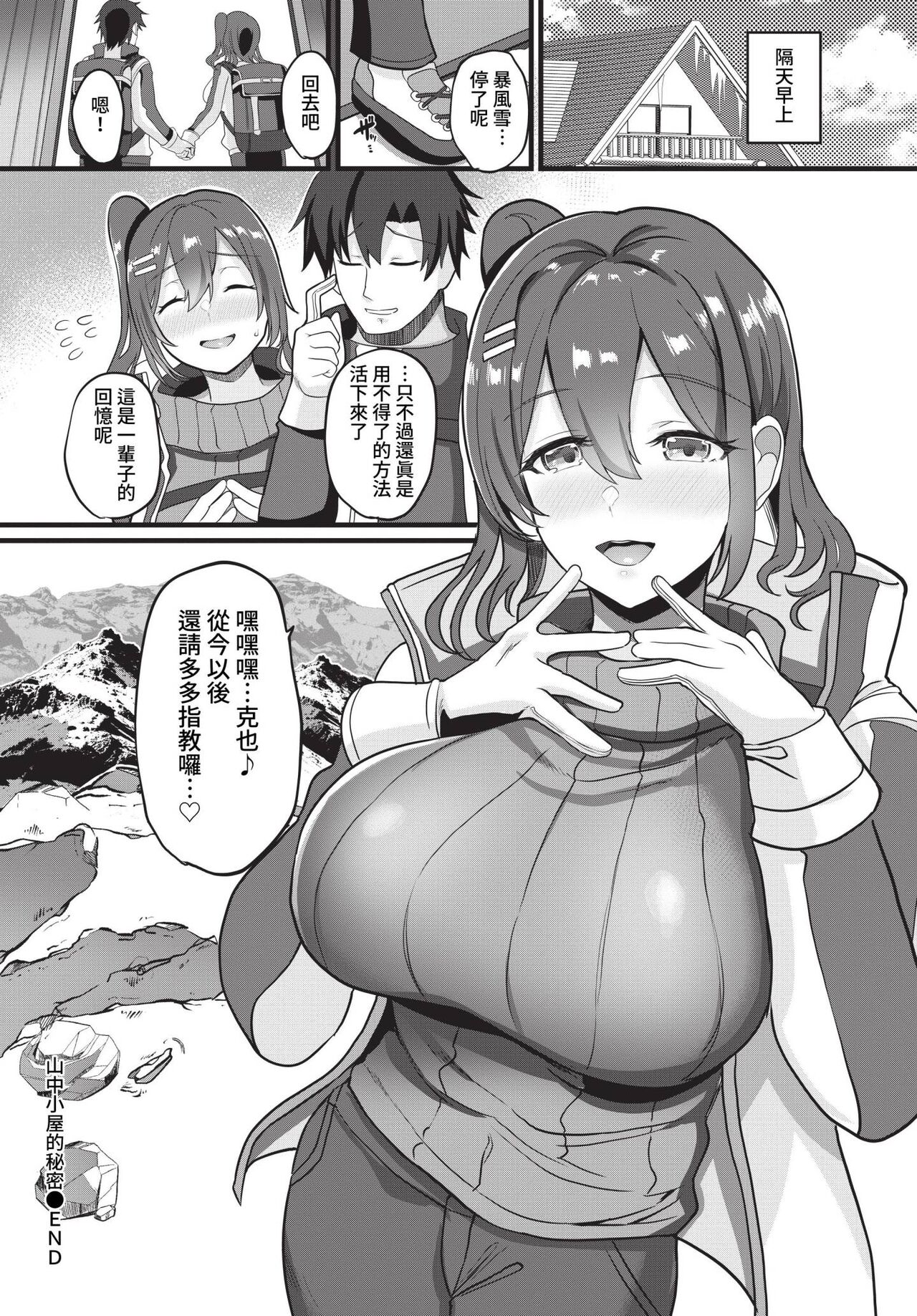COMIC BAVEL 2023-05 - Page 417
