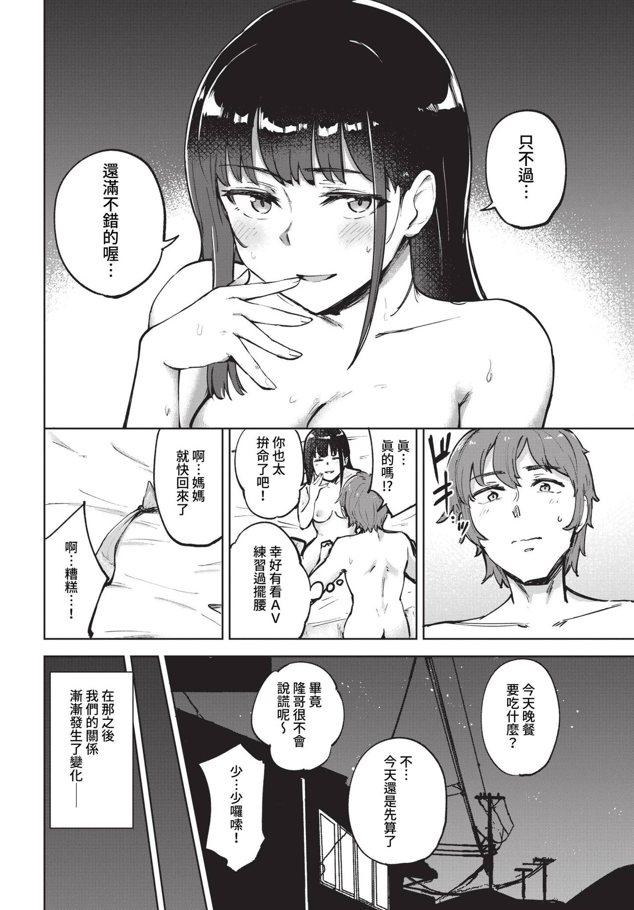 COMIC BAVEL 2023-05 - Page 423