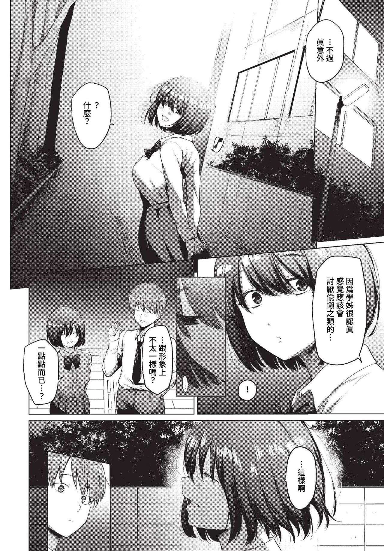 COMIC BAVEL 2023-05 - Page 43