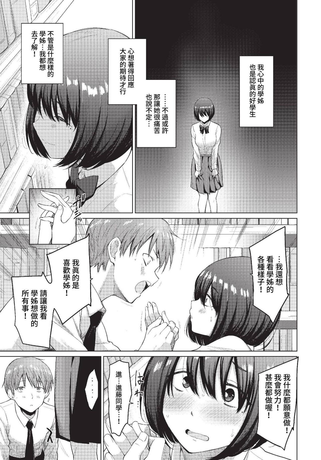 COMIC BAVEL 2023-05 - Page 46