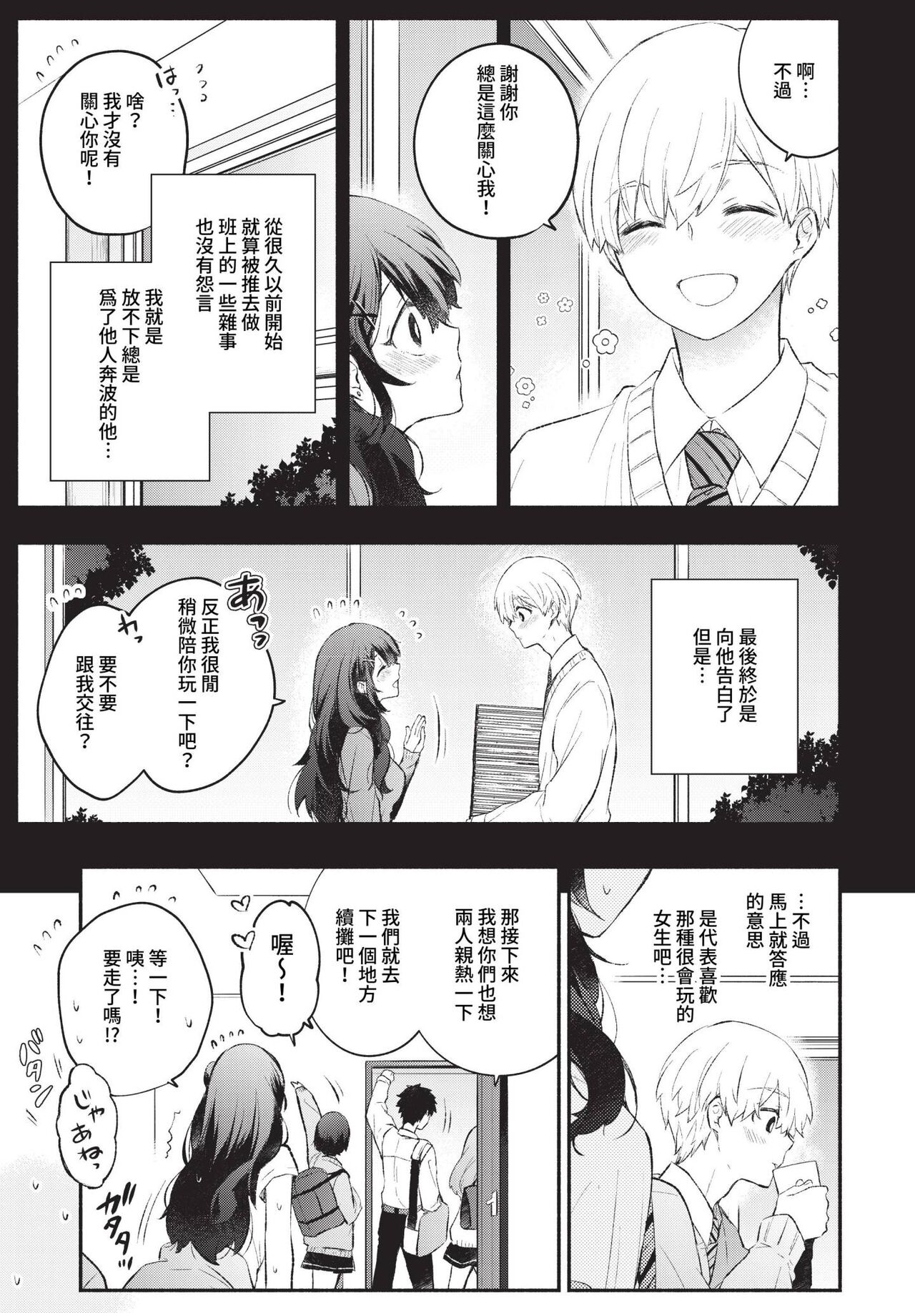 COMIC BAVEL 2023-05 - Page 64