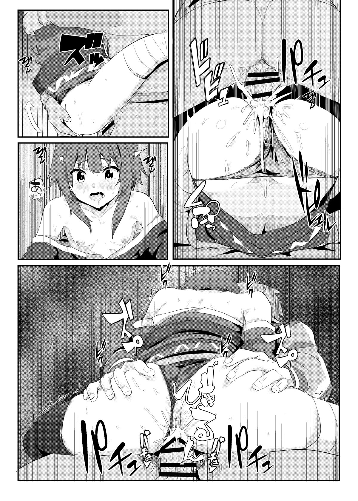 Megumin ni Kareina Shasei o! 8 | 為惠惠獻上華麗的爆射8 - Page 14