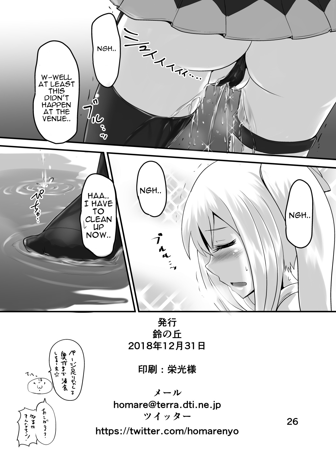 Suzu no Shitatari 22 - Page 25