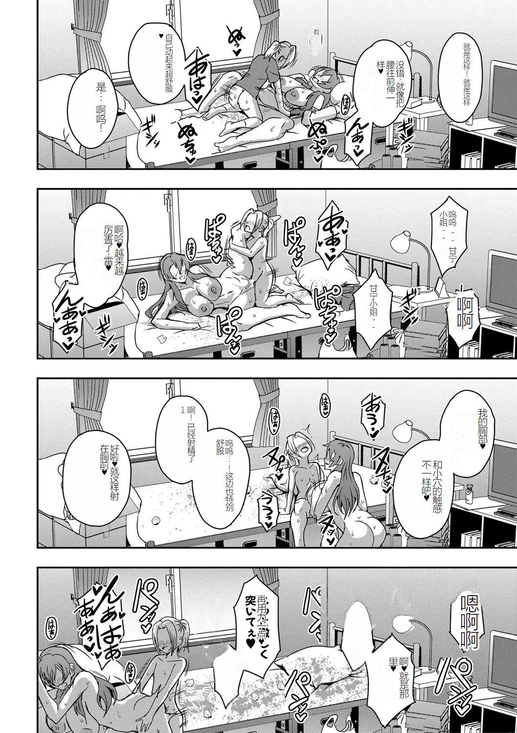 himemiya kan no mama halem Cap. 1-5 - Page 22