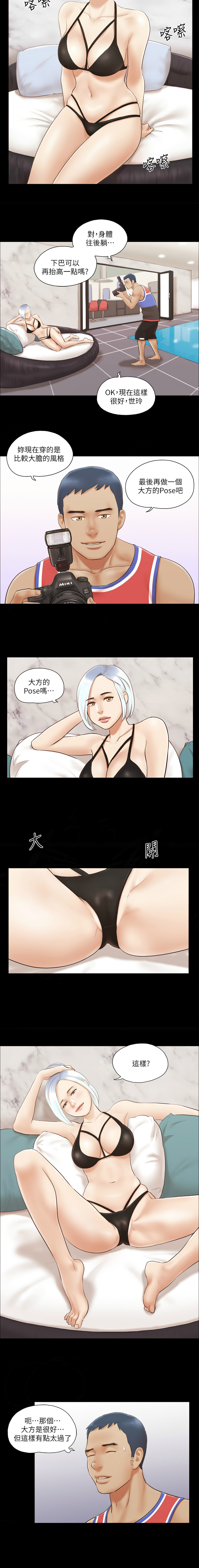 协议换爱 | 協議換愛 合意之下 | 1-30 - Page 120