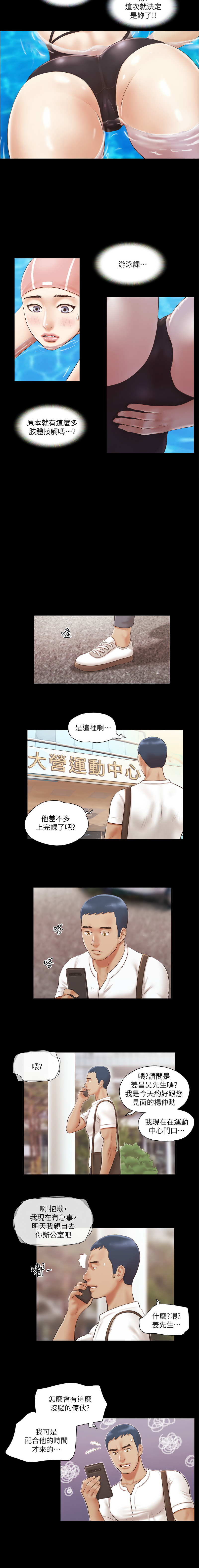 协议换爱 | 協議換愛 合意之下 | 1-30 - Page 129