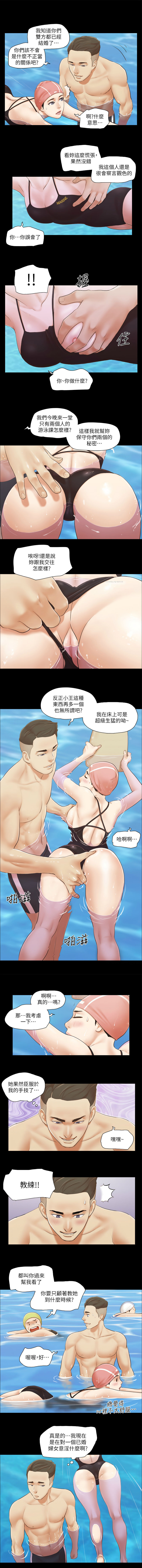 协议换爱 | 協議換愛 合意之下 | 1-30 - Page 146