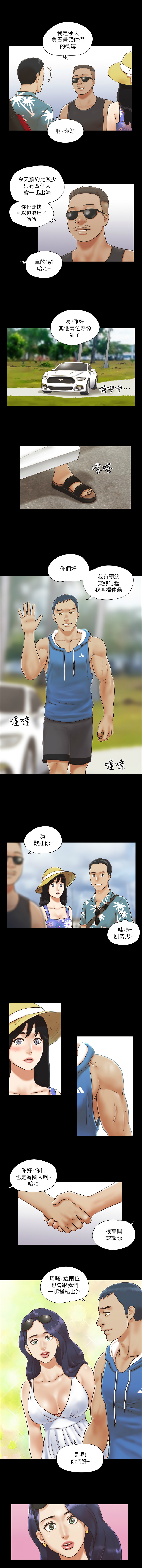 协议换爱 | 協議換愛 合意之下 | 1-30 - Page 15