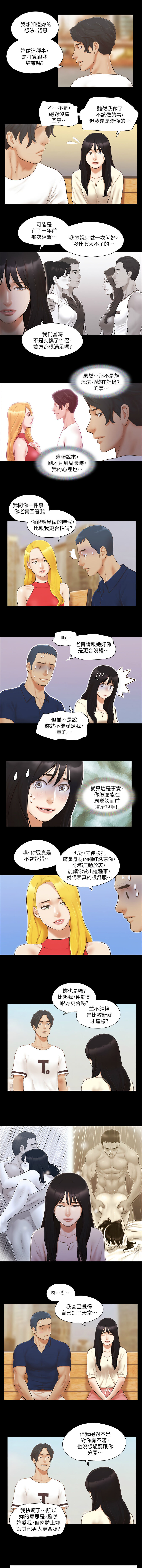 协议换爱 | 協議換愛 合意之下 | 1-30 - Page 158