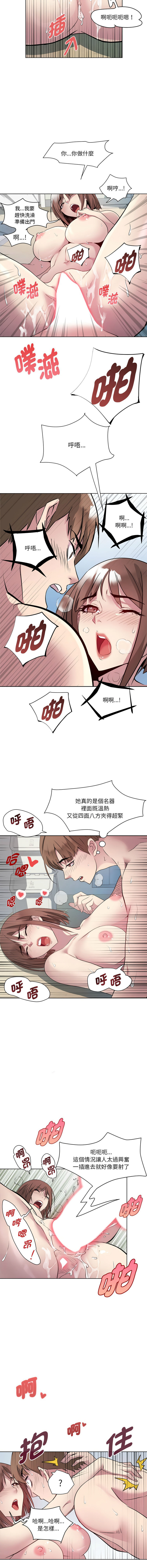 RE：23岁 | RE：23歲 1-3 - Page 20