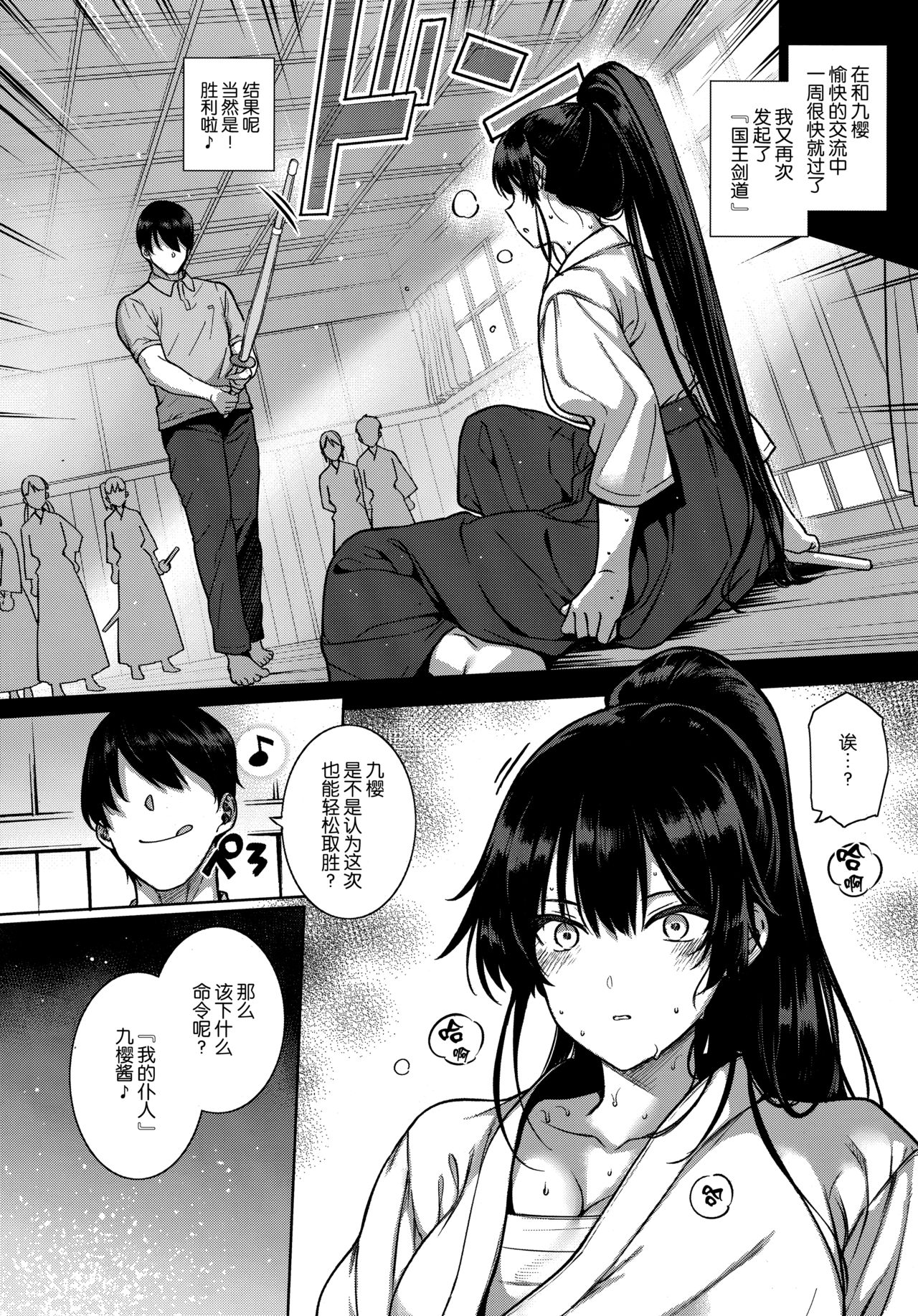 天使学園の寮姦性活 - Page 176