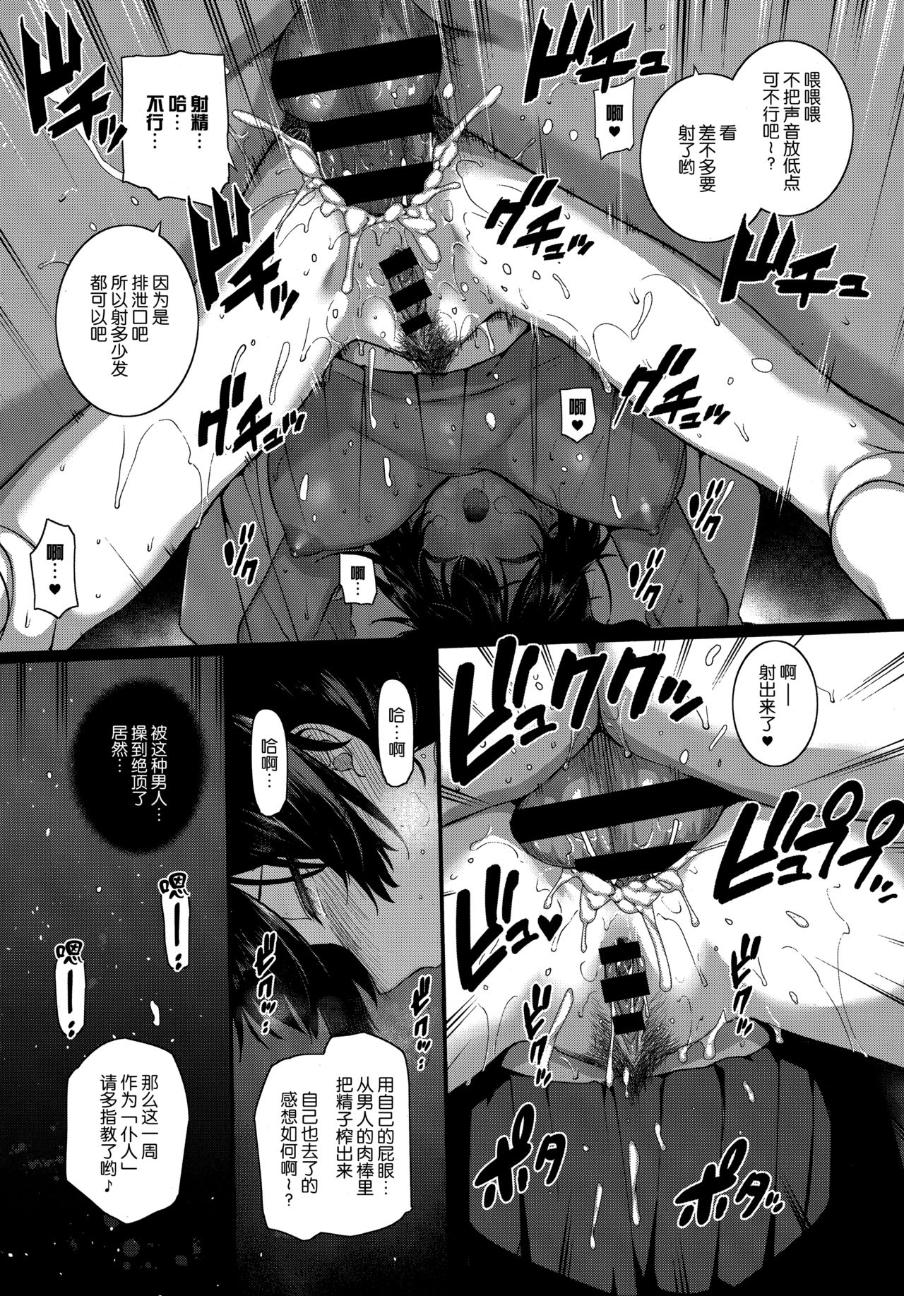 天使学園の寮姦性活 - Page 187