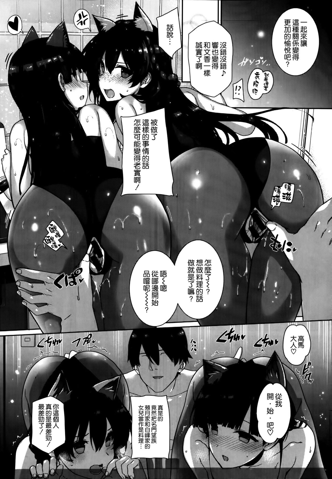 天使学園の寮姦性活 - Page 49