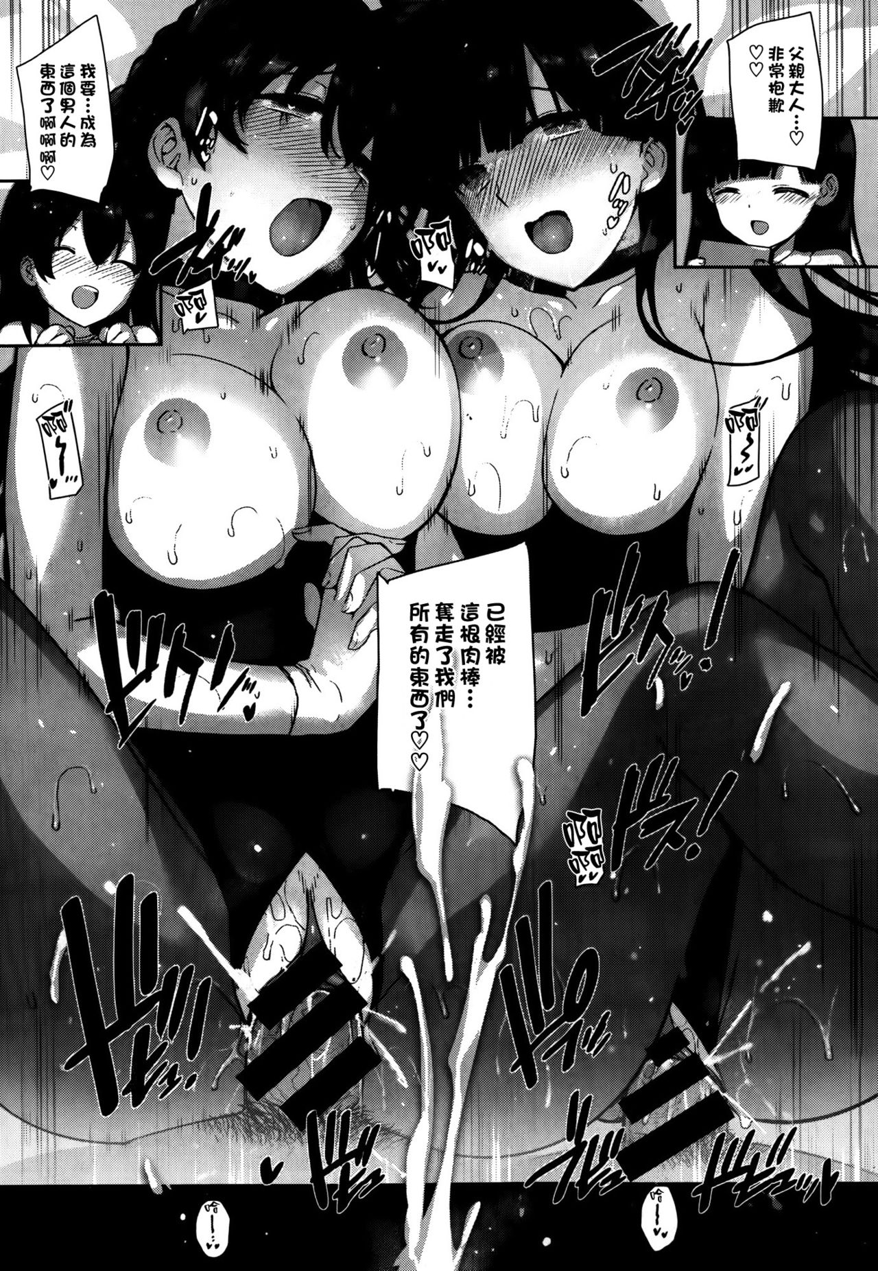 天使学園の寮姦性活 - Page 68
