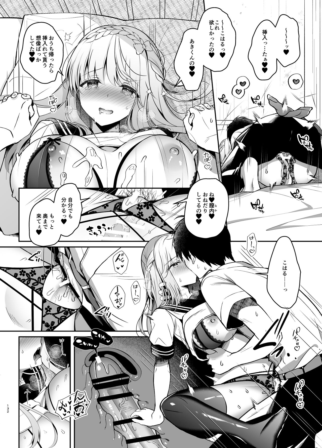 Osananajimi de Koibito no Kanojo Soushuuhen 2 - Page 131