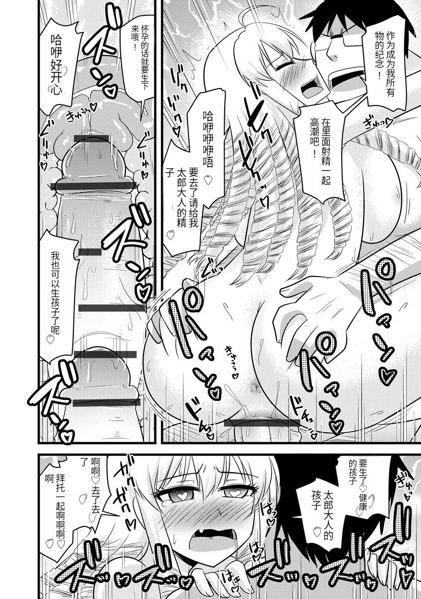 Saimin Netorare Seitokai Season 2 - Page 157