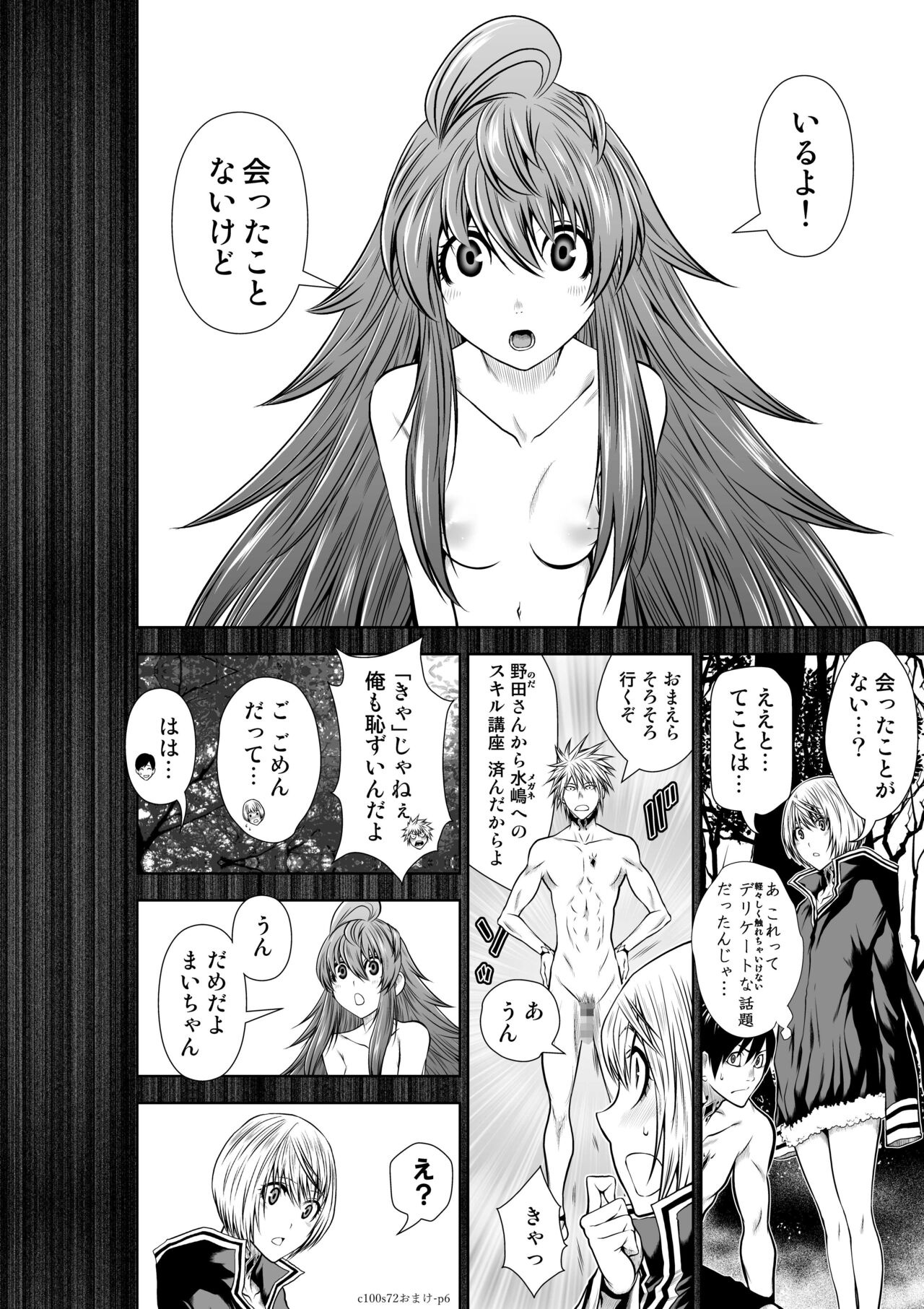 Chijou Hyakkai Ch71-75 - Page 102