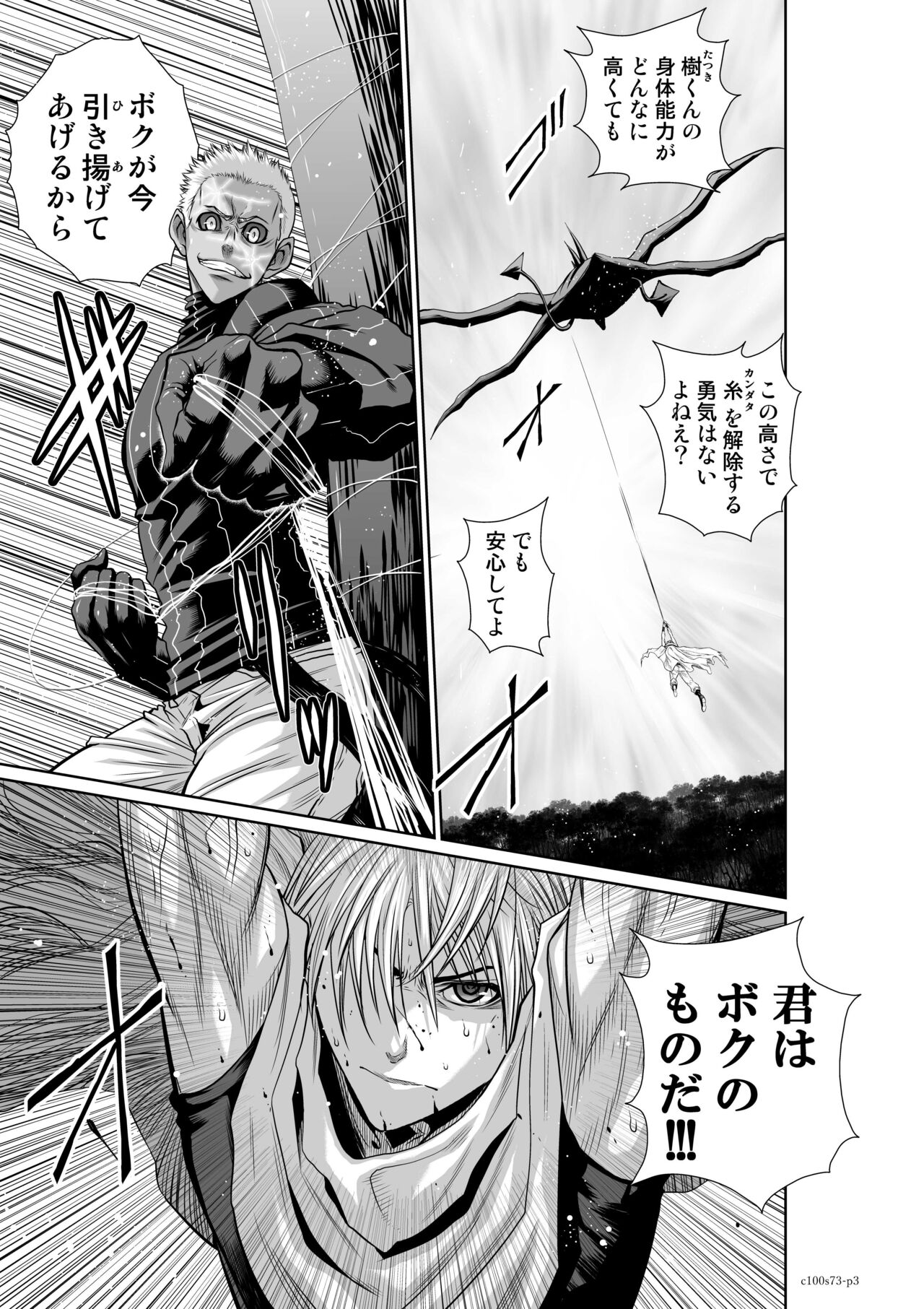 Chijou Hyakkai Ch71-75 - Page 111