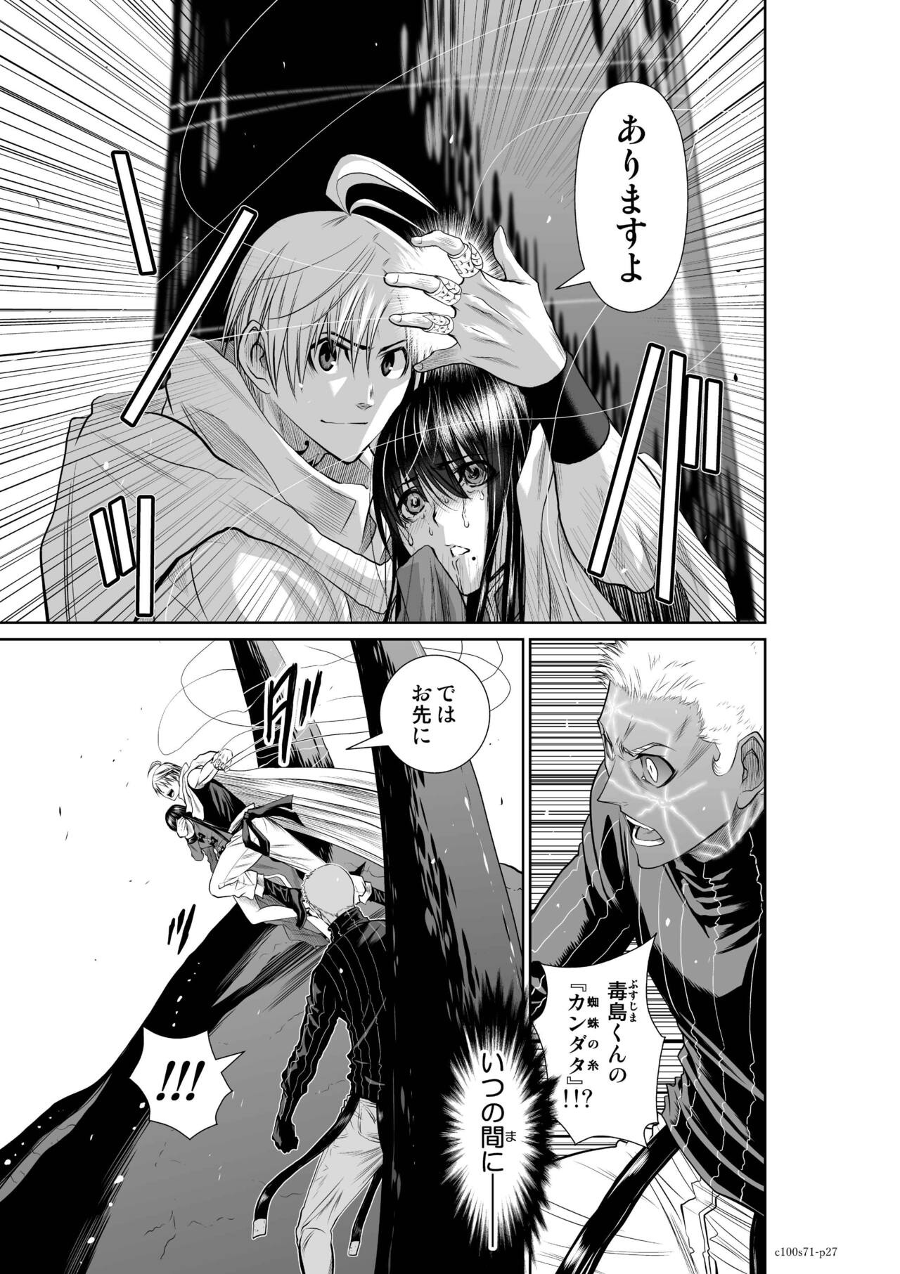 Chijou Hyakkai Ch71-75 - Page 26